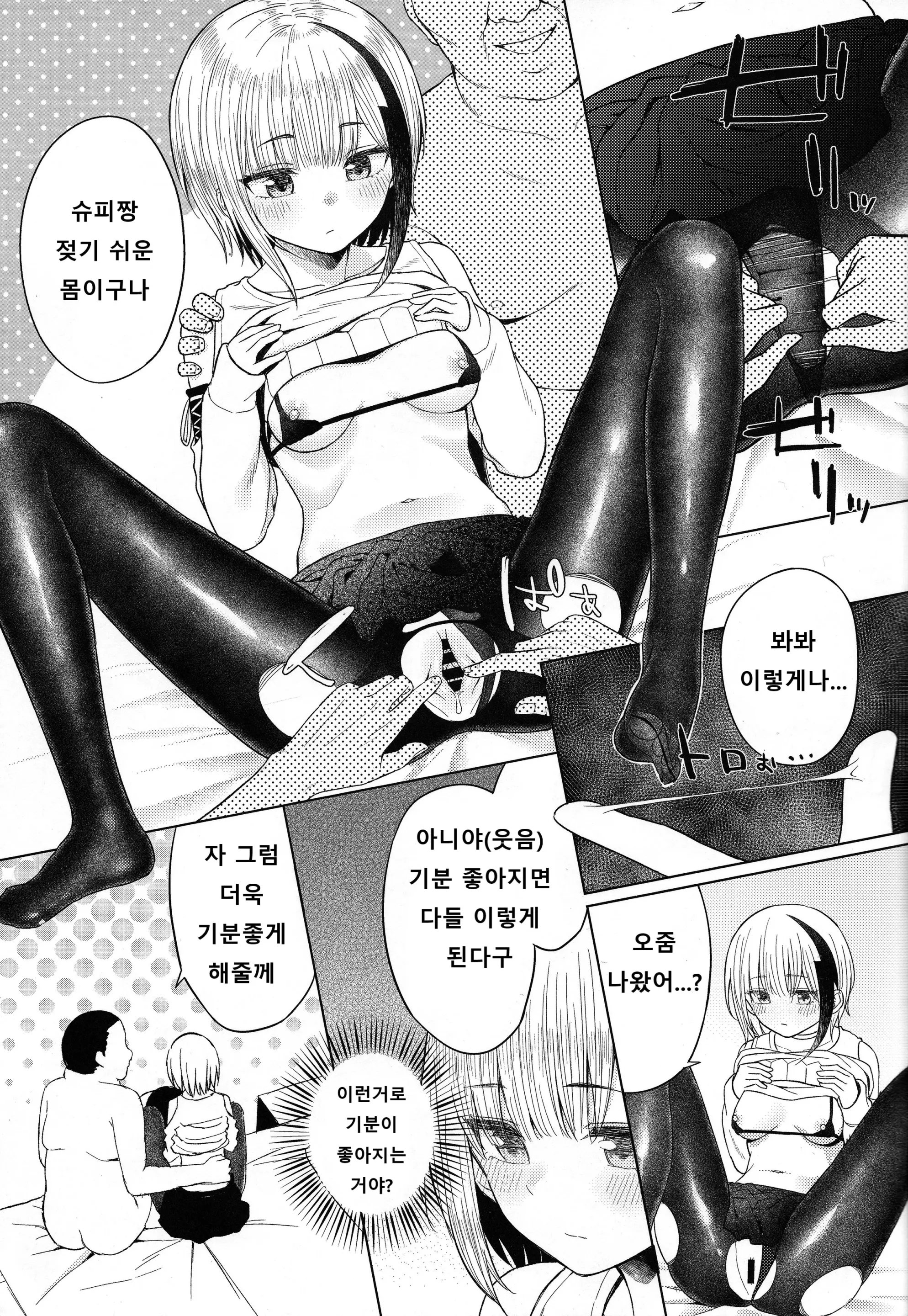 웹툰 이미지 7