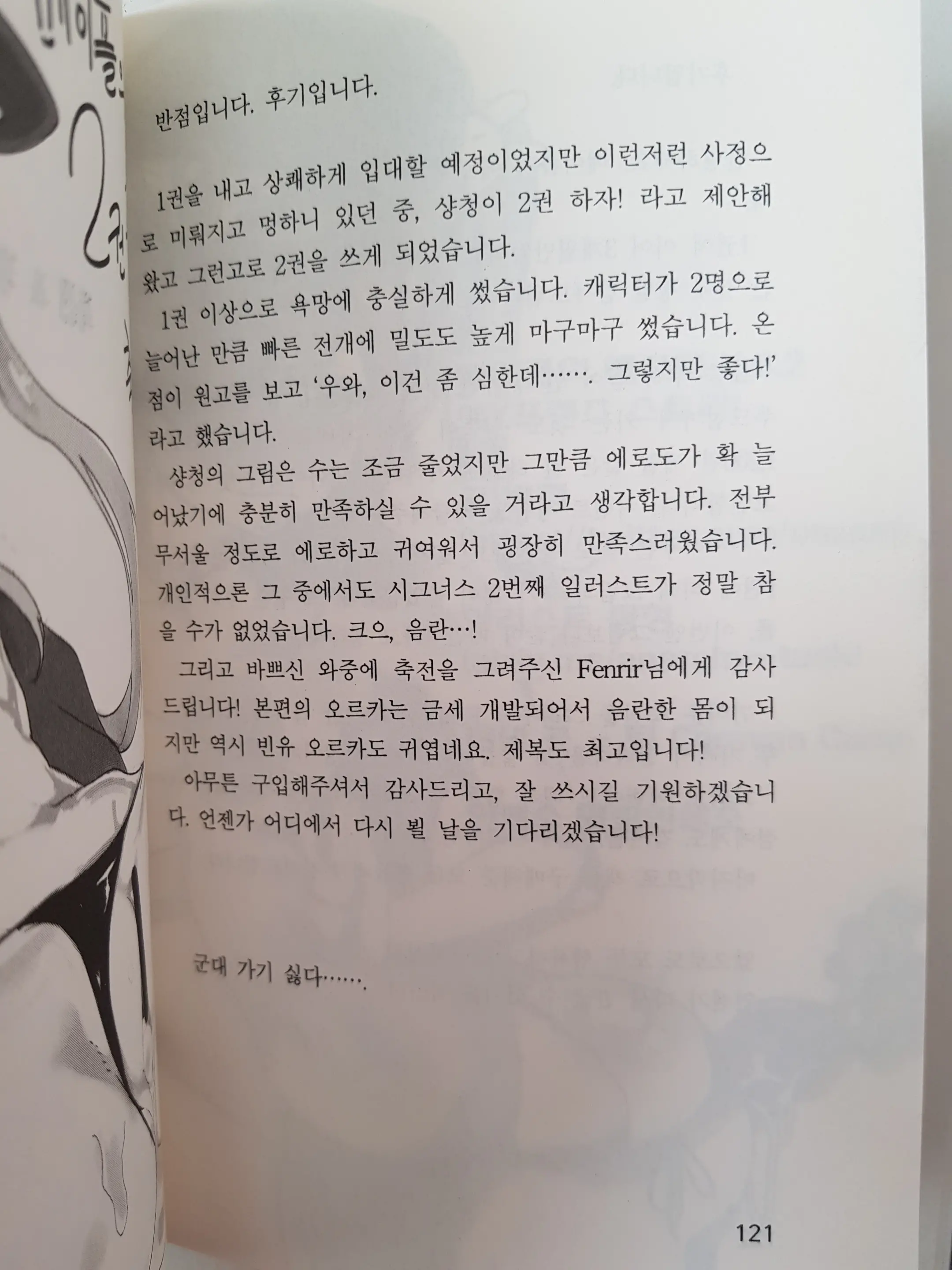 웹툰 이미지 116