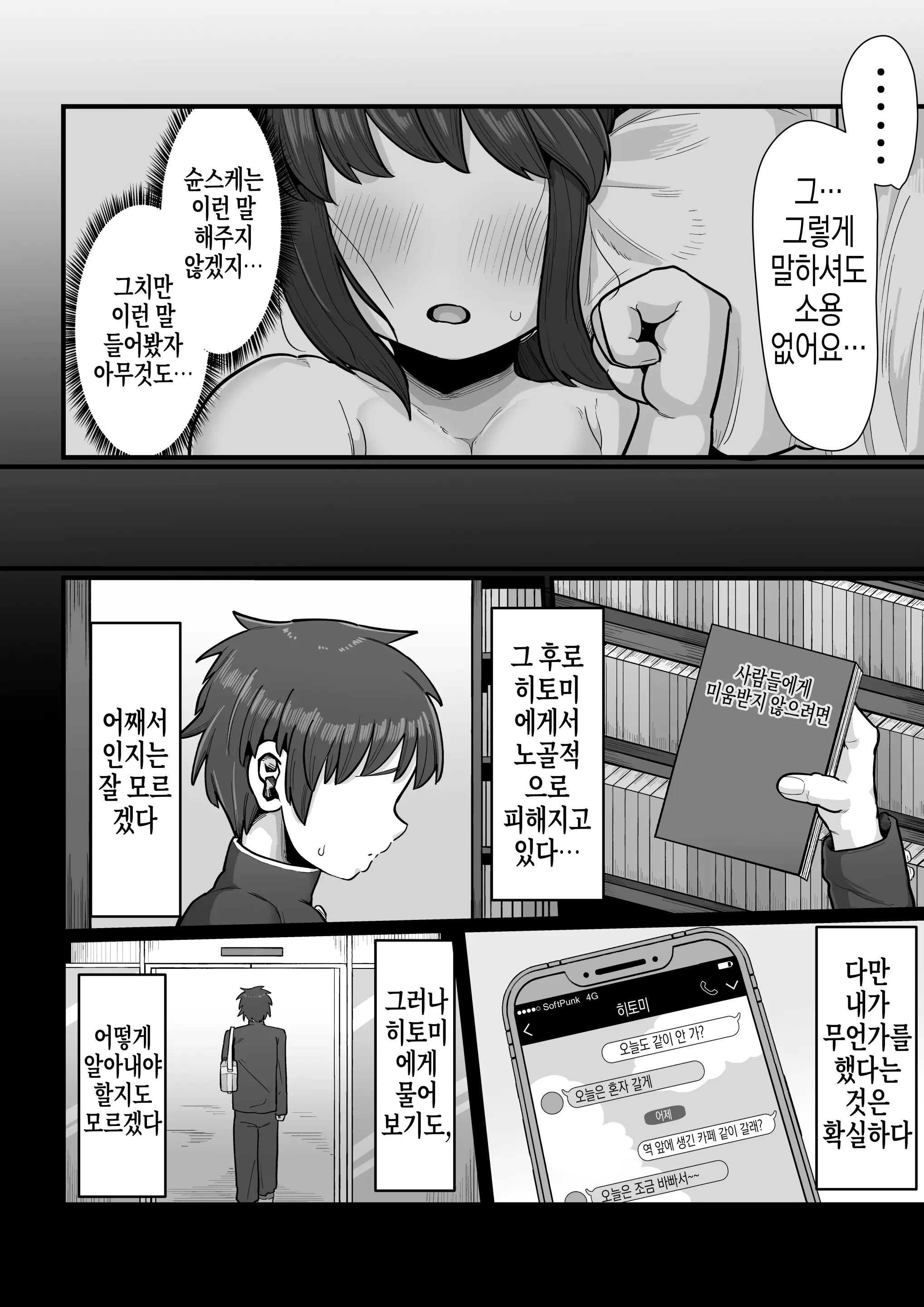 웹툰 이미지 27