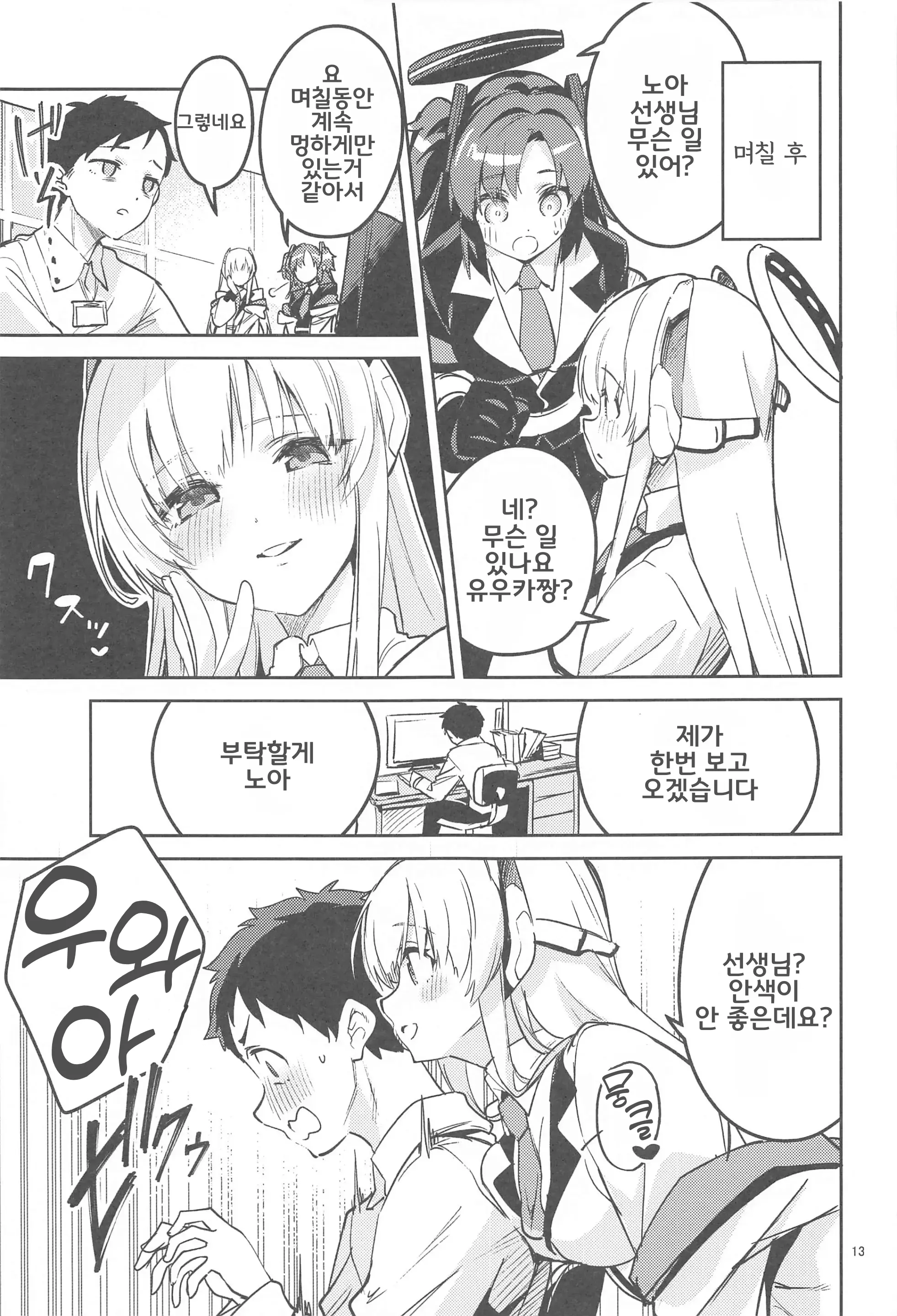 웹툰 이미지 11