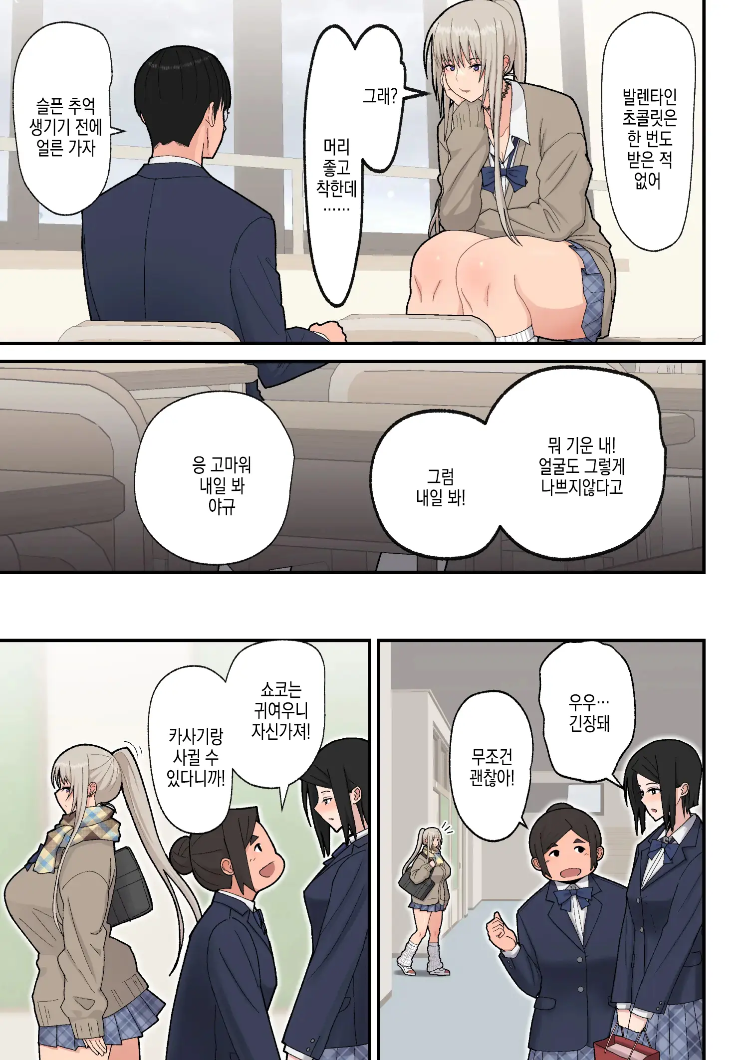 웹툰 이미지 7