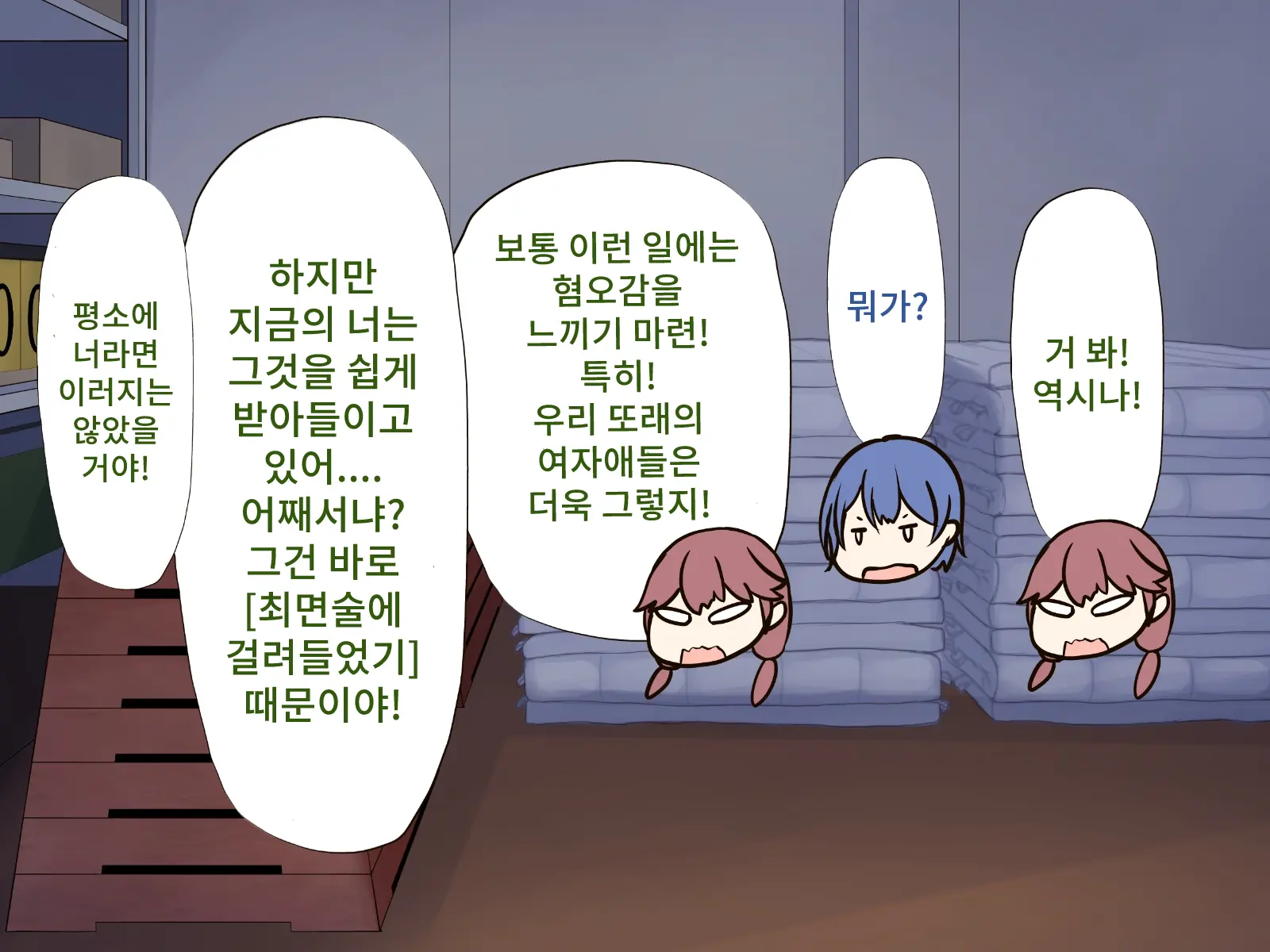 웹툰 이미지 109