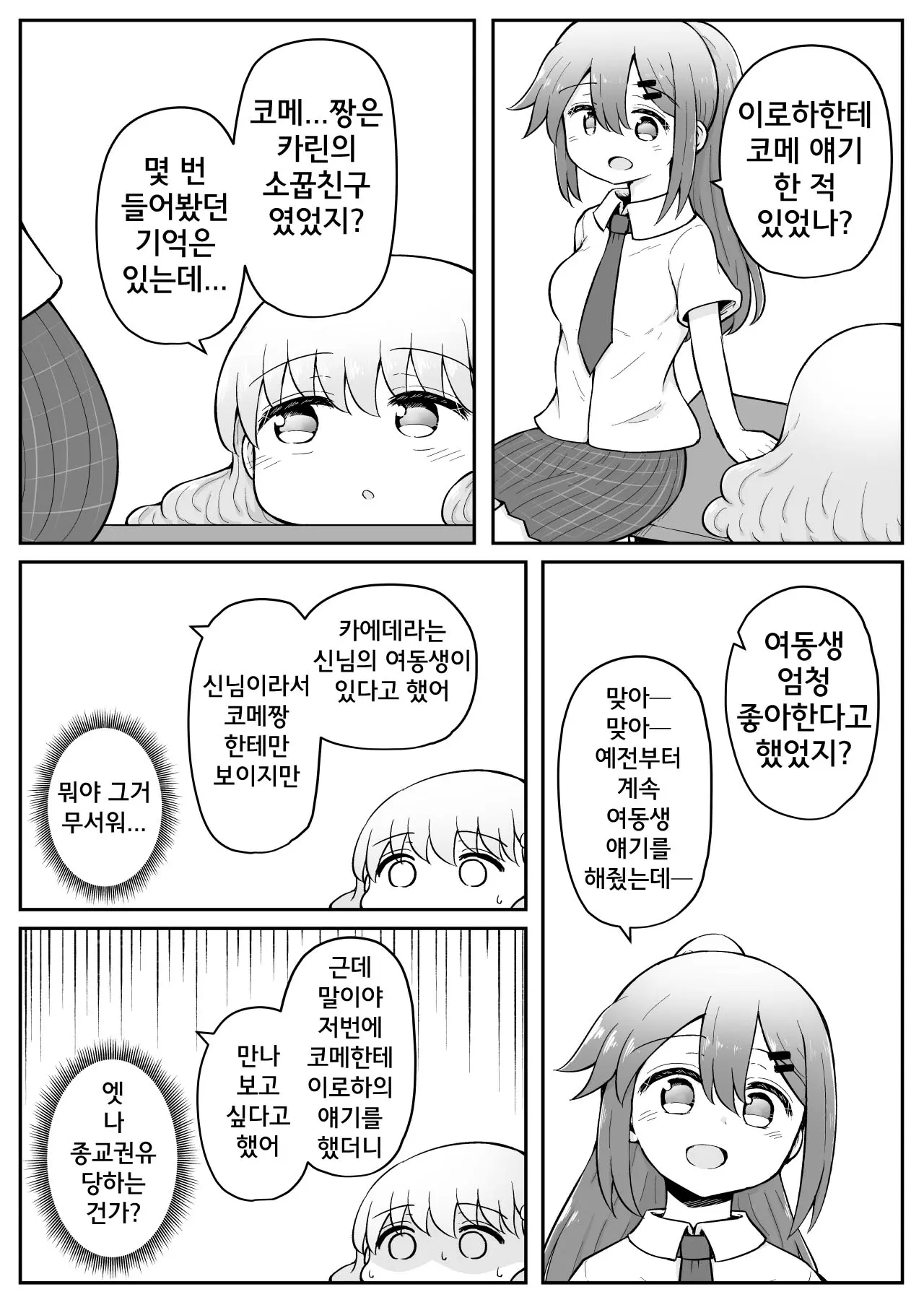 웹툰 이미지 29