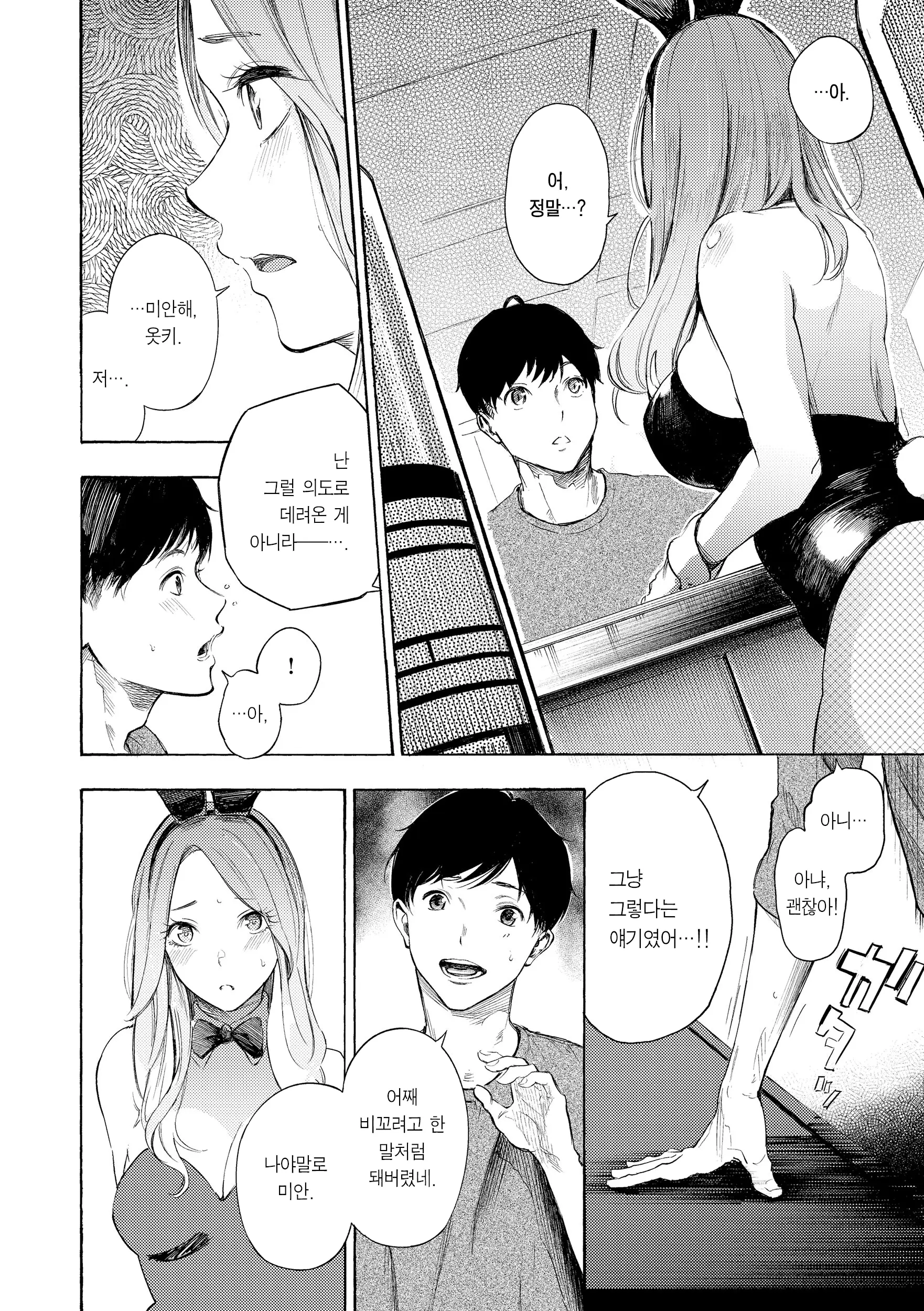 웹툰 이미지 117