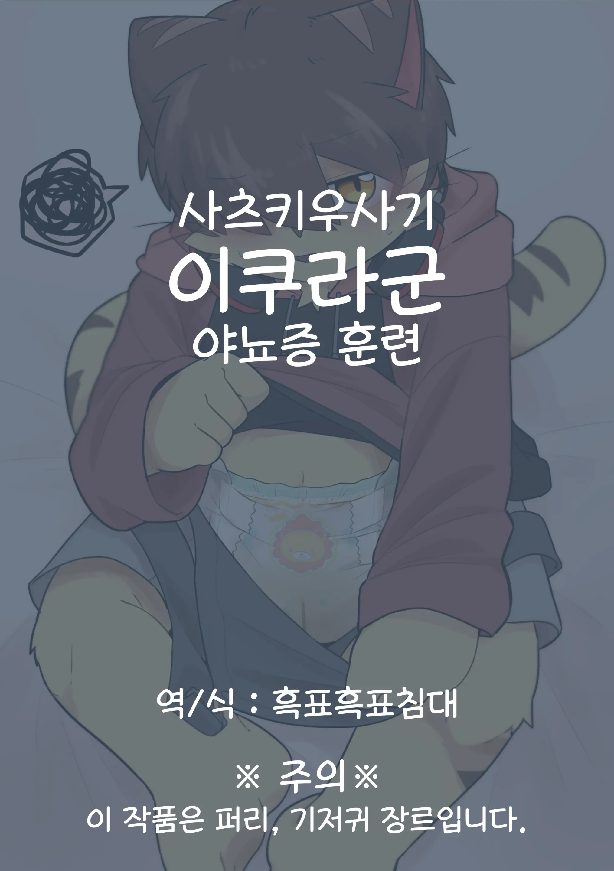 웹툰 이미지 0