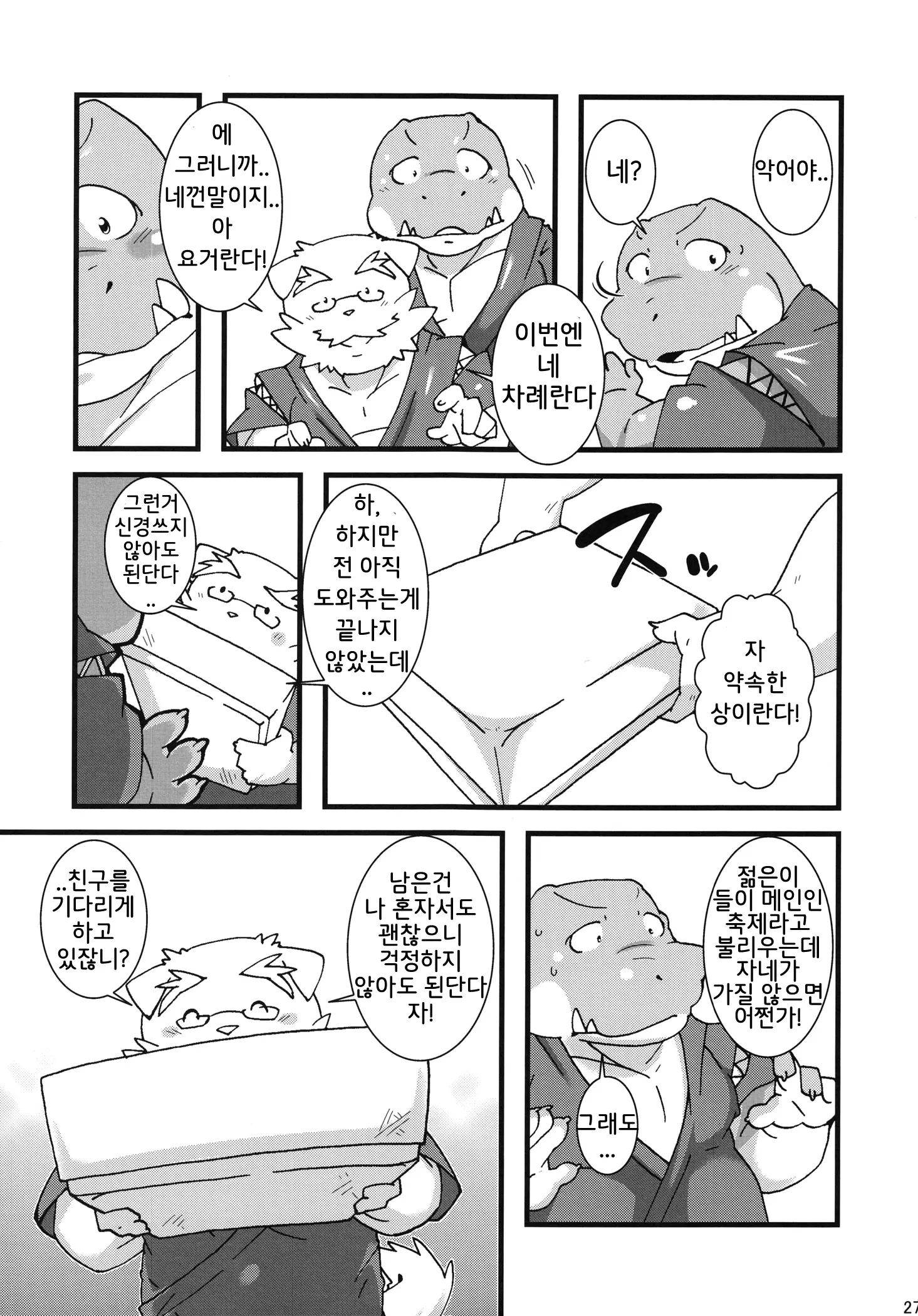 웹툰 이미지 25