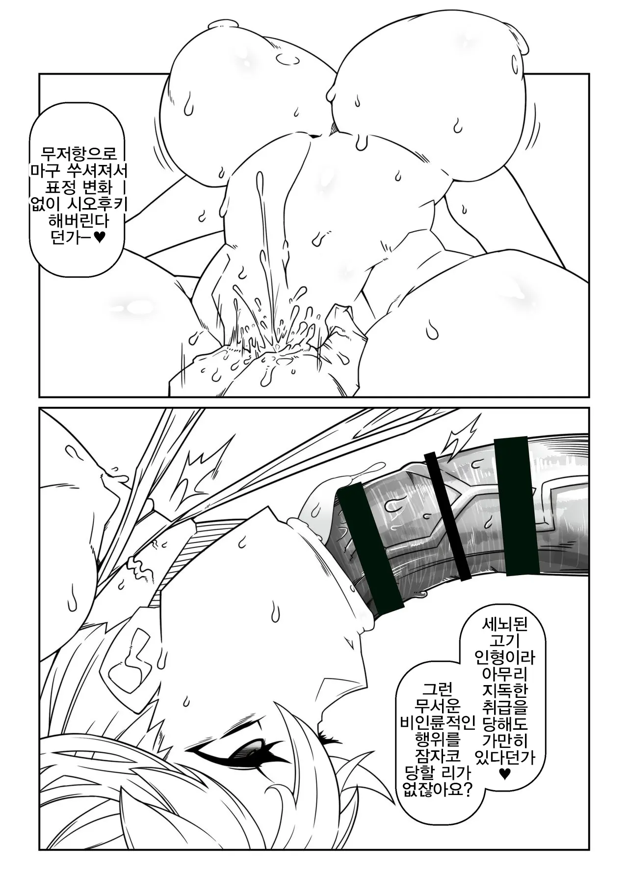 웹툰 이미지 6