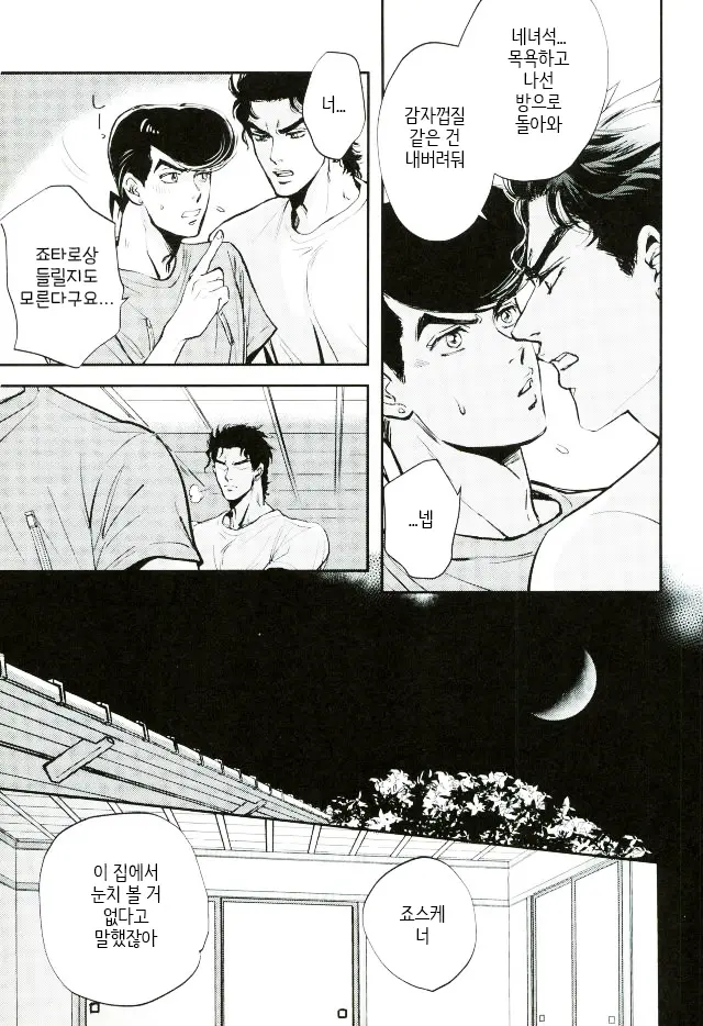 웹툰 이미지 5