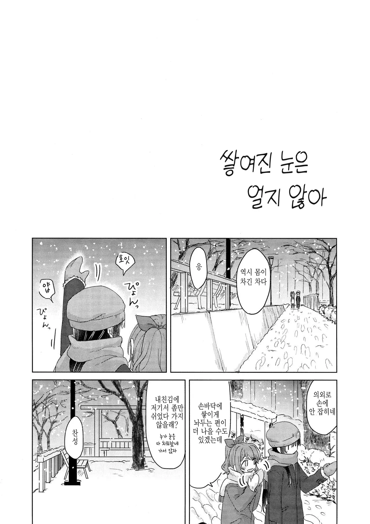 웹툰 이미지 3
