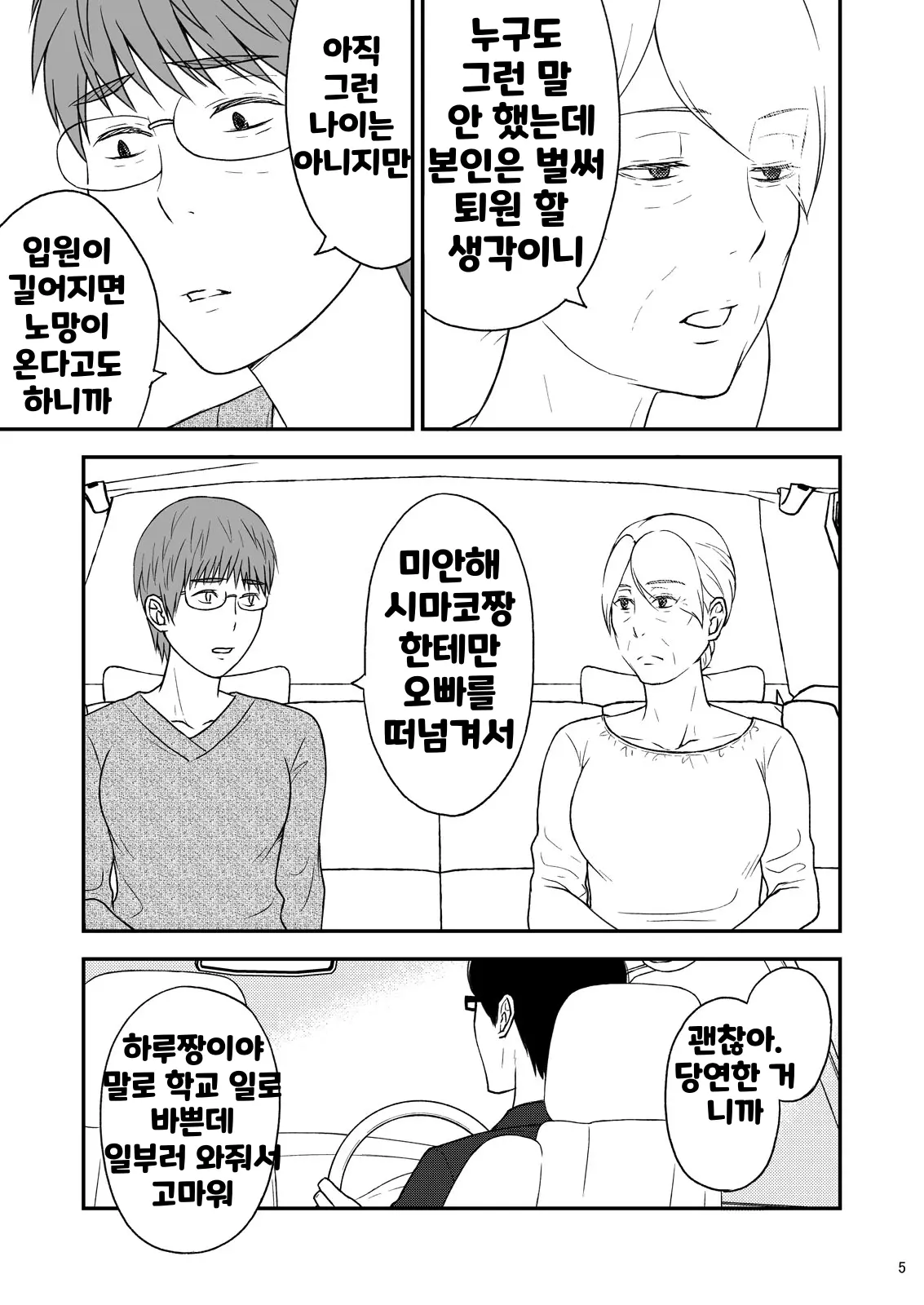 웹툰 이미지 4