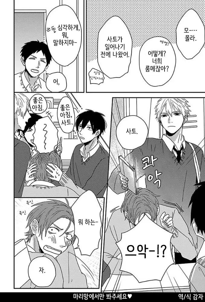 웹툰 이미지 2