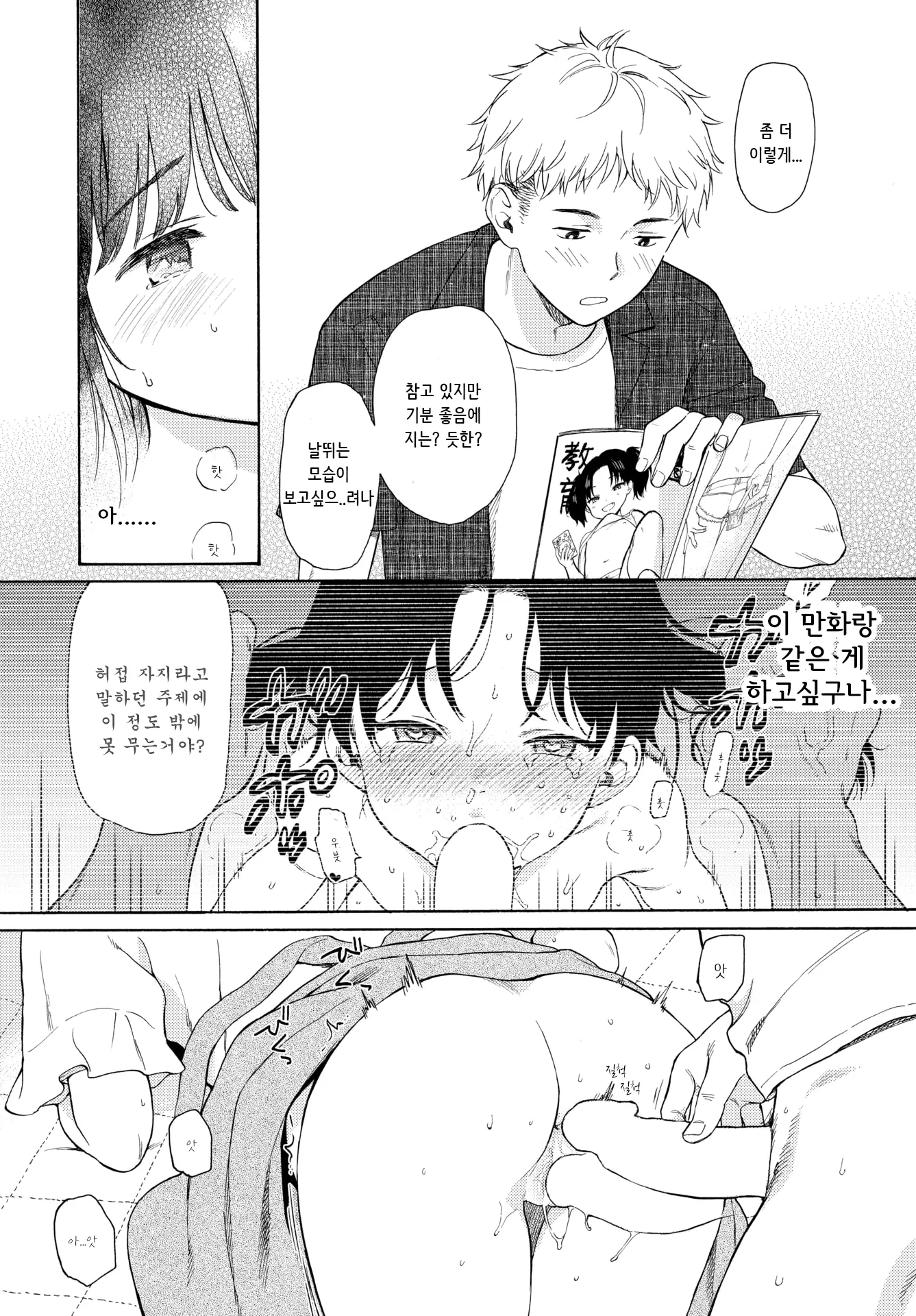 웹툰 이미지 11