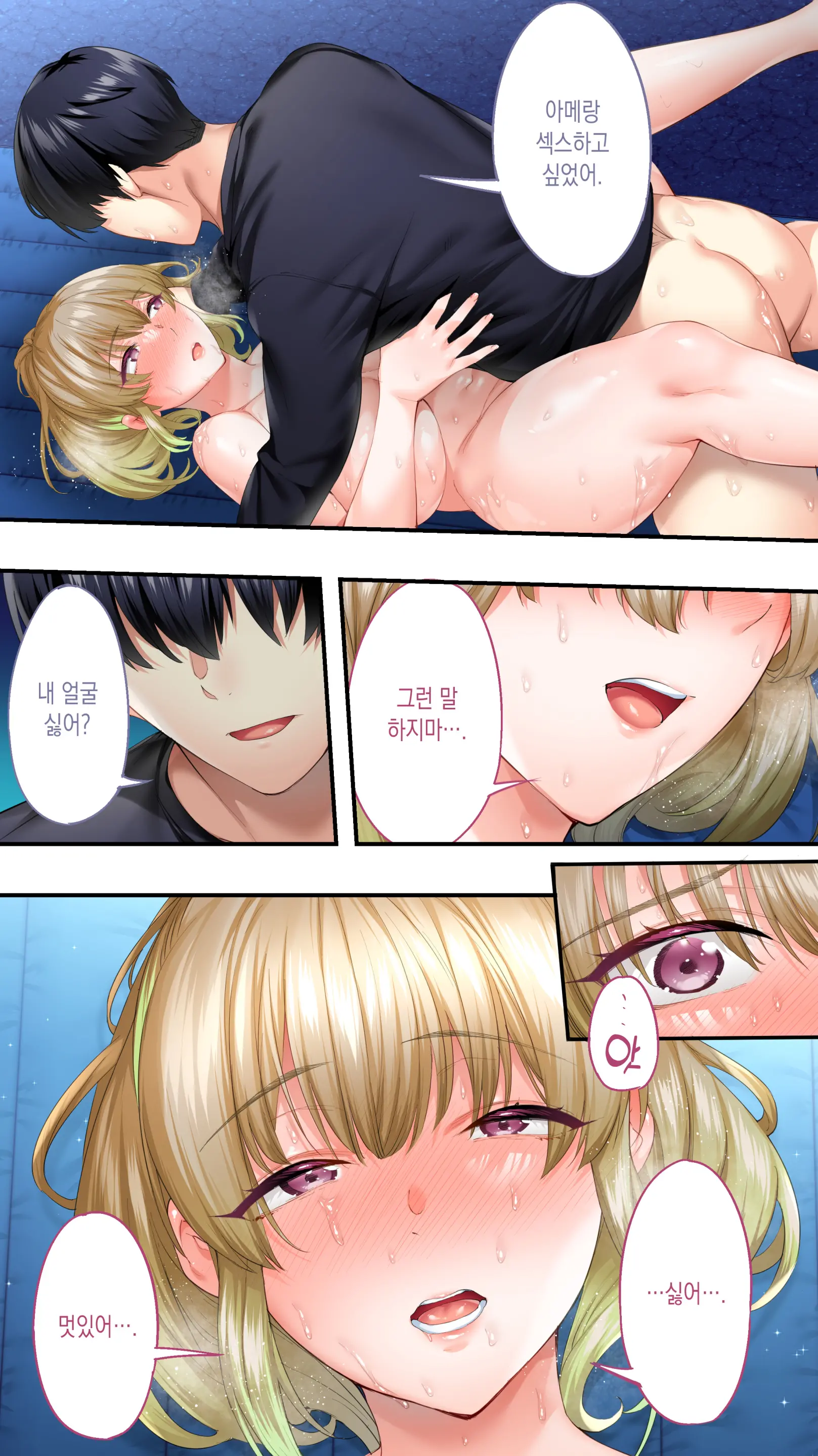 웹툰 이미지 88