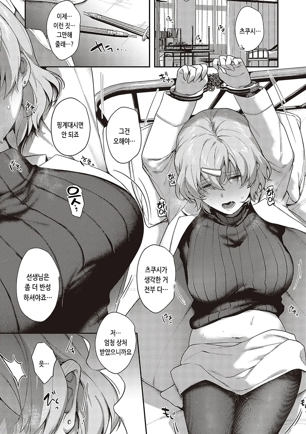 웹툰 이미지 132