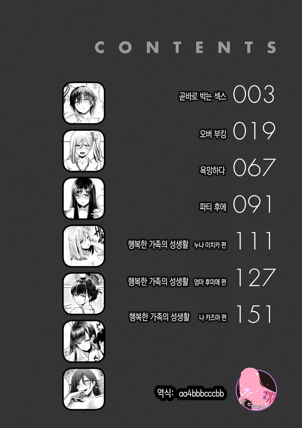 웹툰 이미지 1