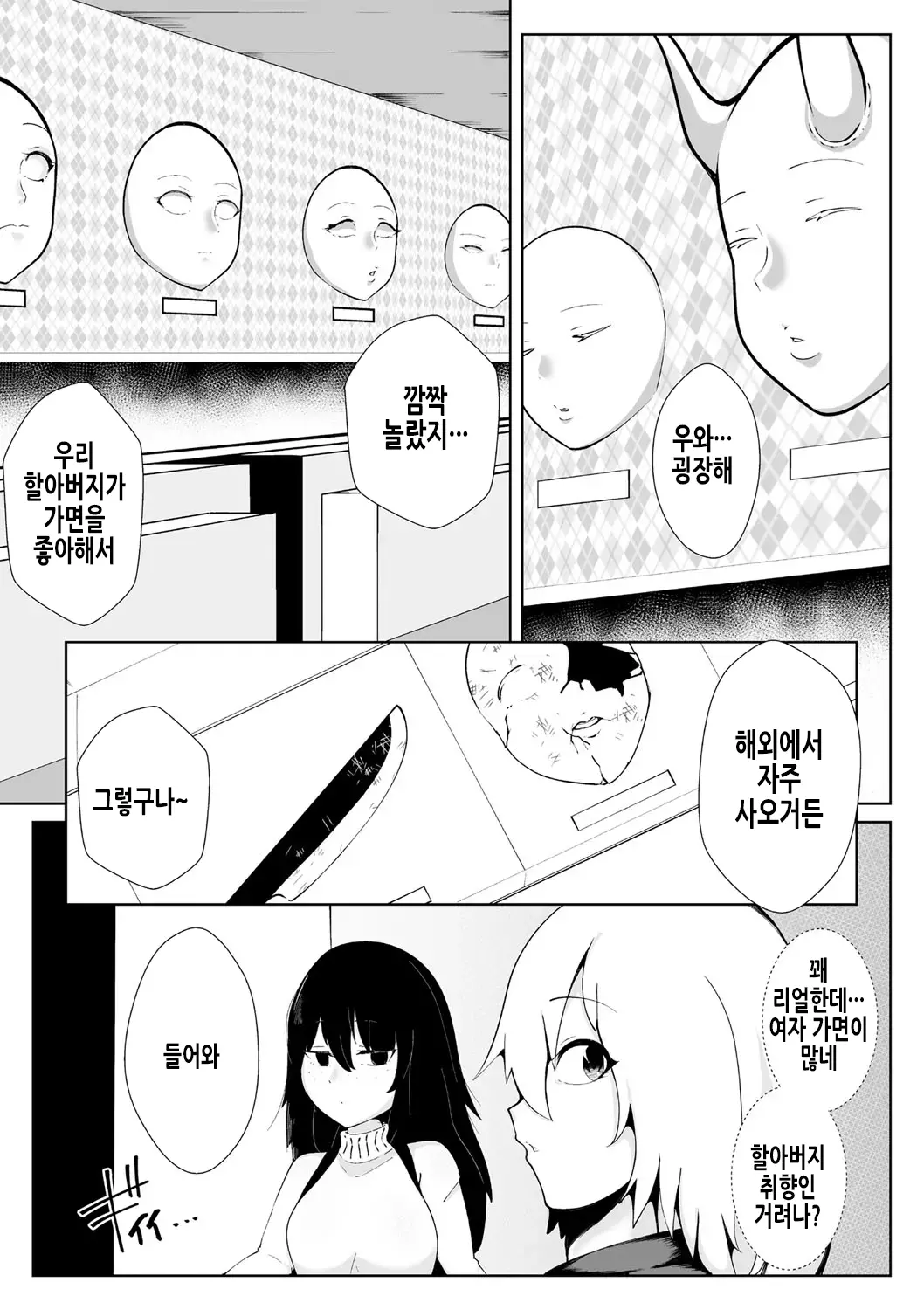 웹툰 이미지 5