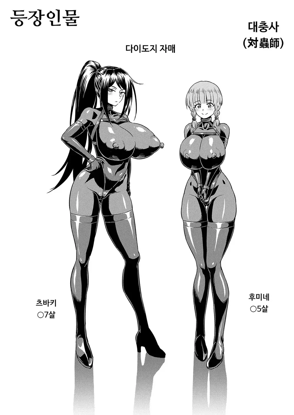 웹툰 이미지 2