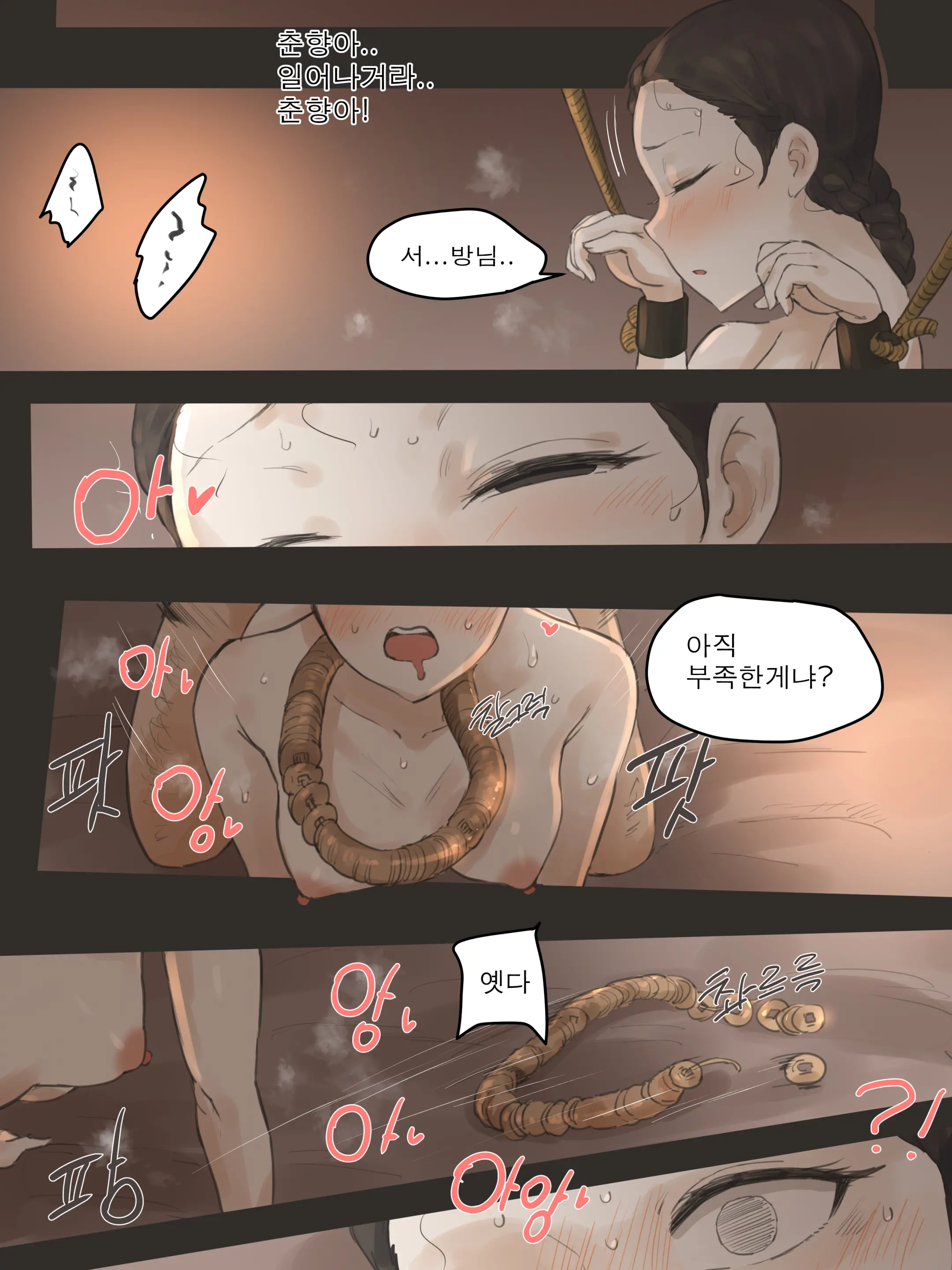 웹툰 이미지 21