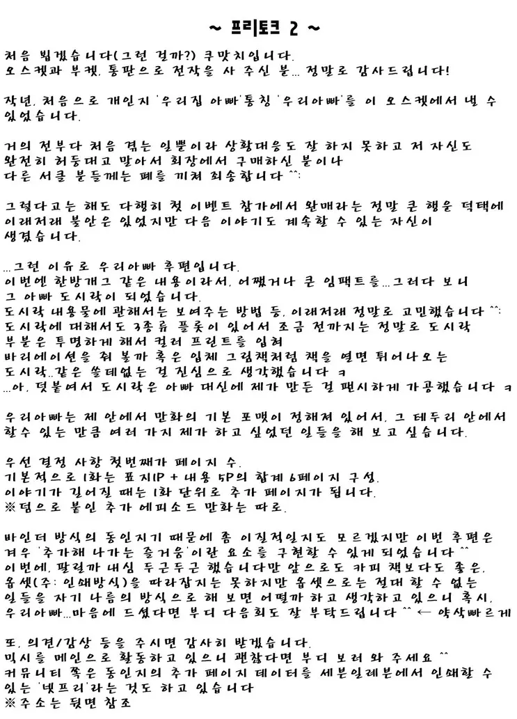 웹툰 이미지 65