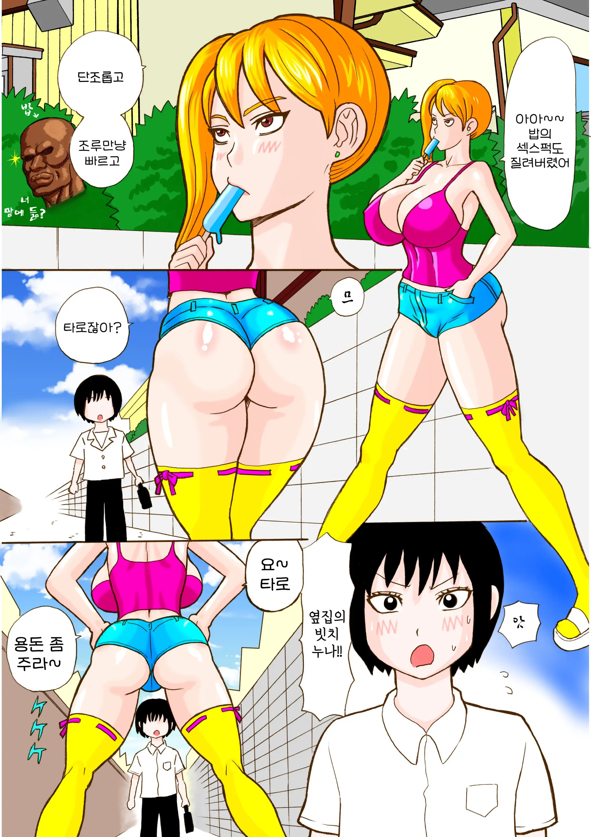웹툰 이미지 0