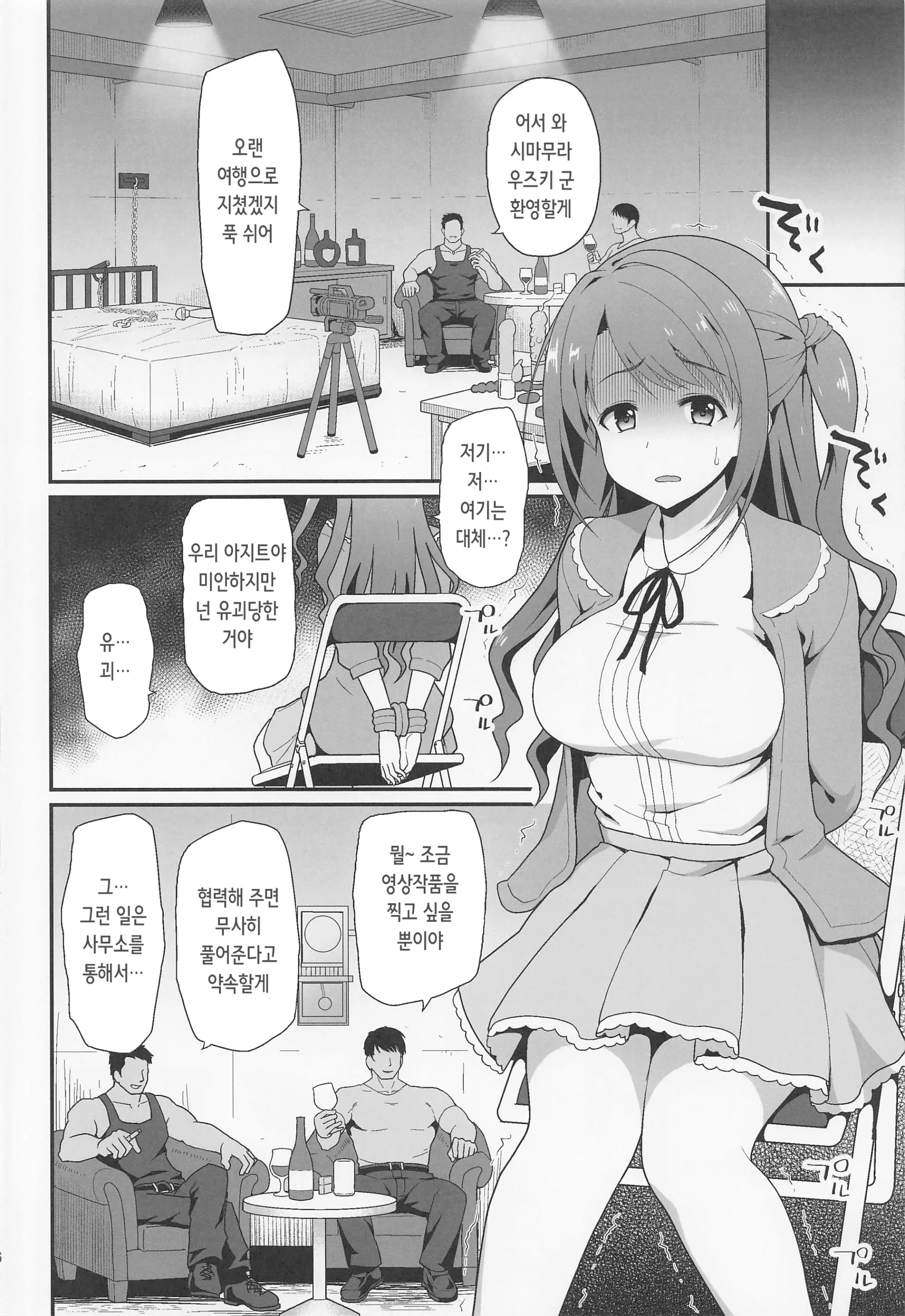 웹툰 이미지 5
