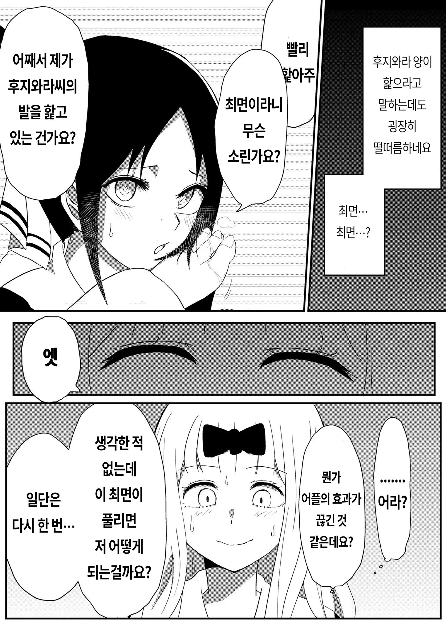 웹툰 이미지 7