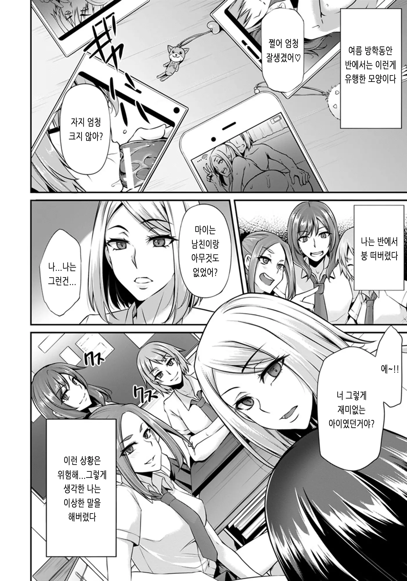 웹툰 이미지 115