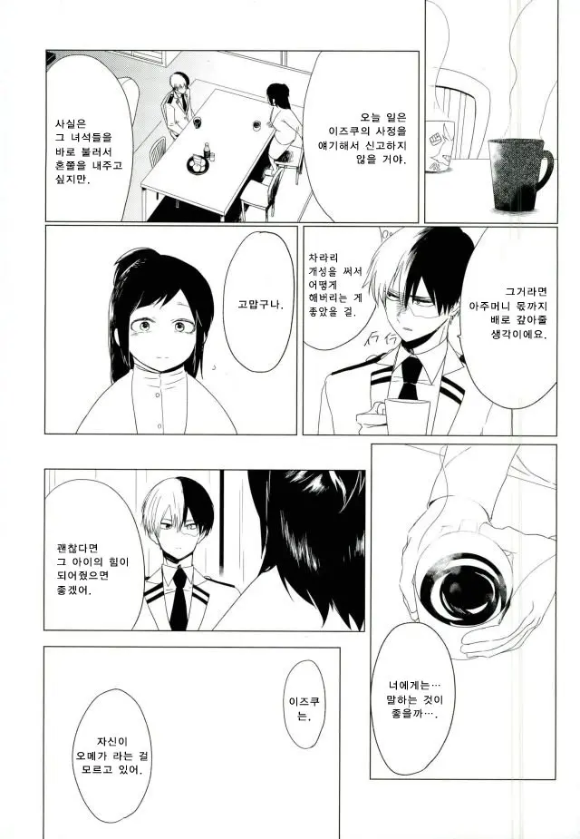 웹툰 이미지 26
