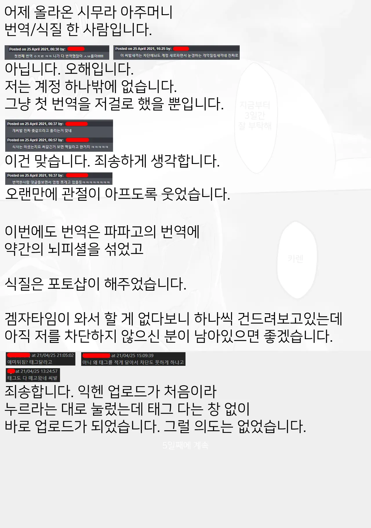 웹툰 이미지 42