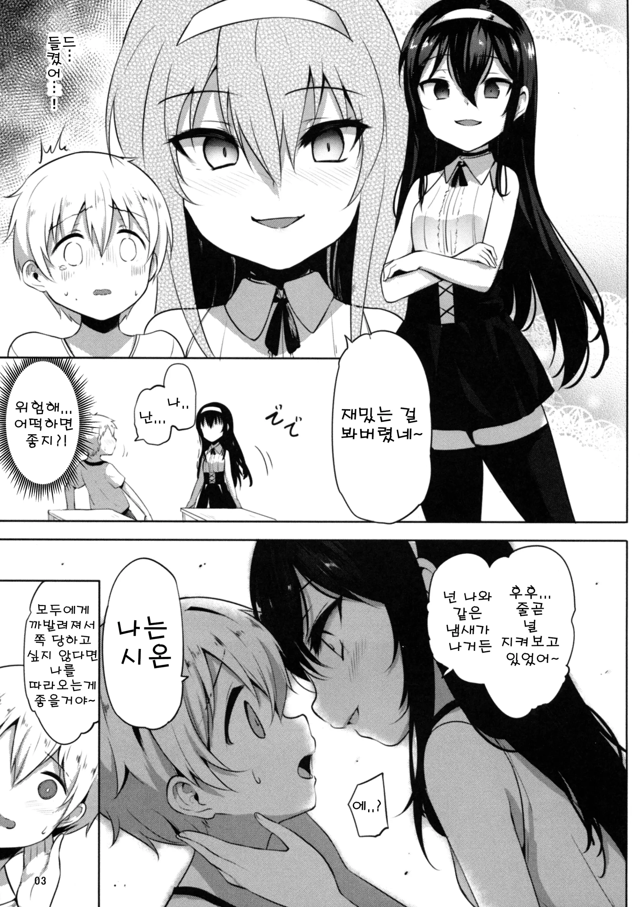 웹툰 이미지 4