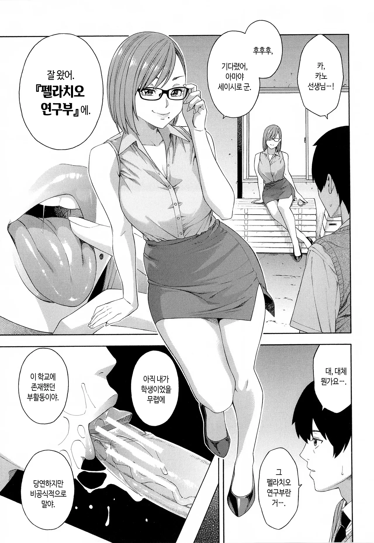 웹툰 이미지 9