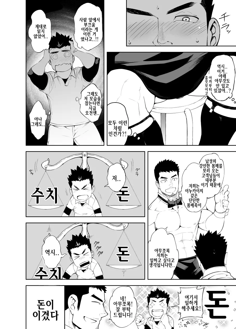웹툰 이미지 4