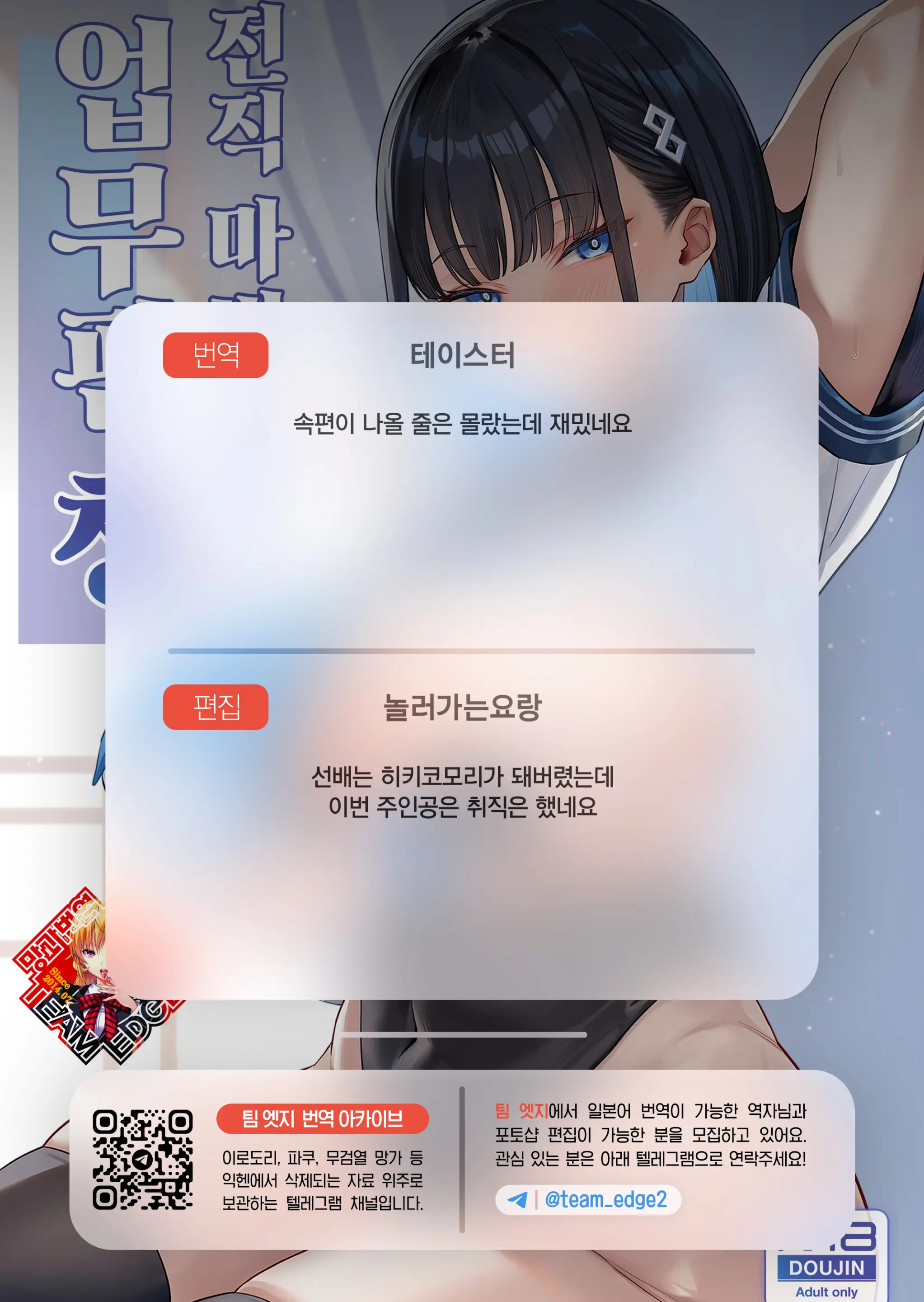 웹툰 이미지 38