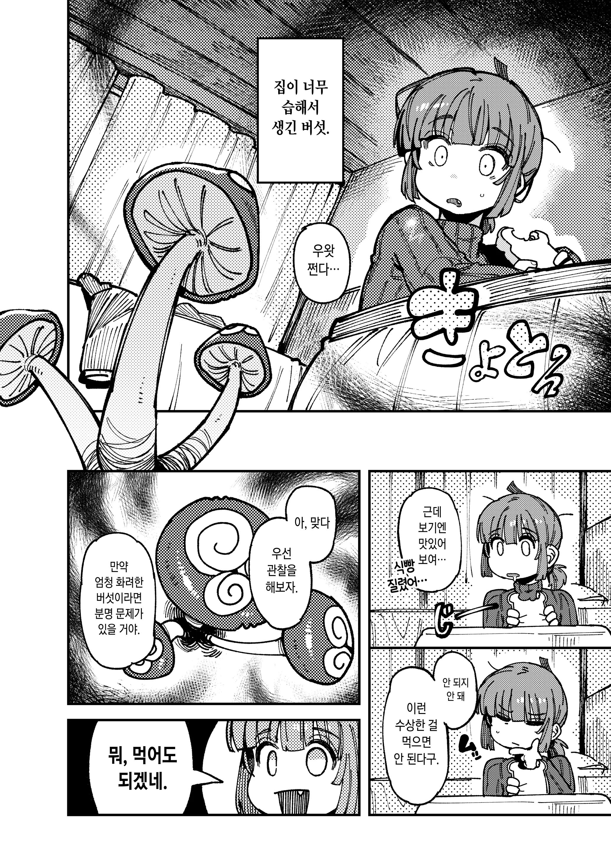 웹툰 이미지 2