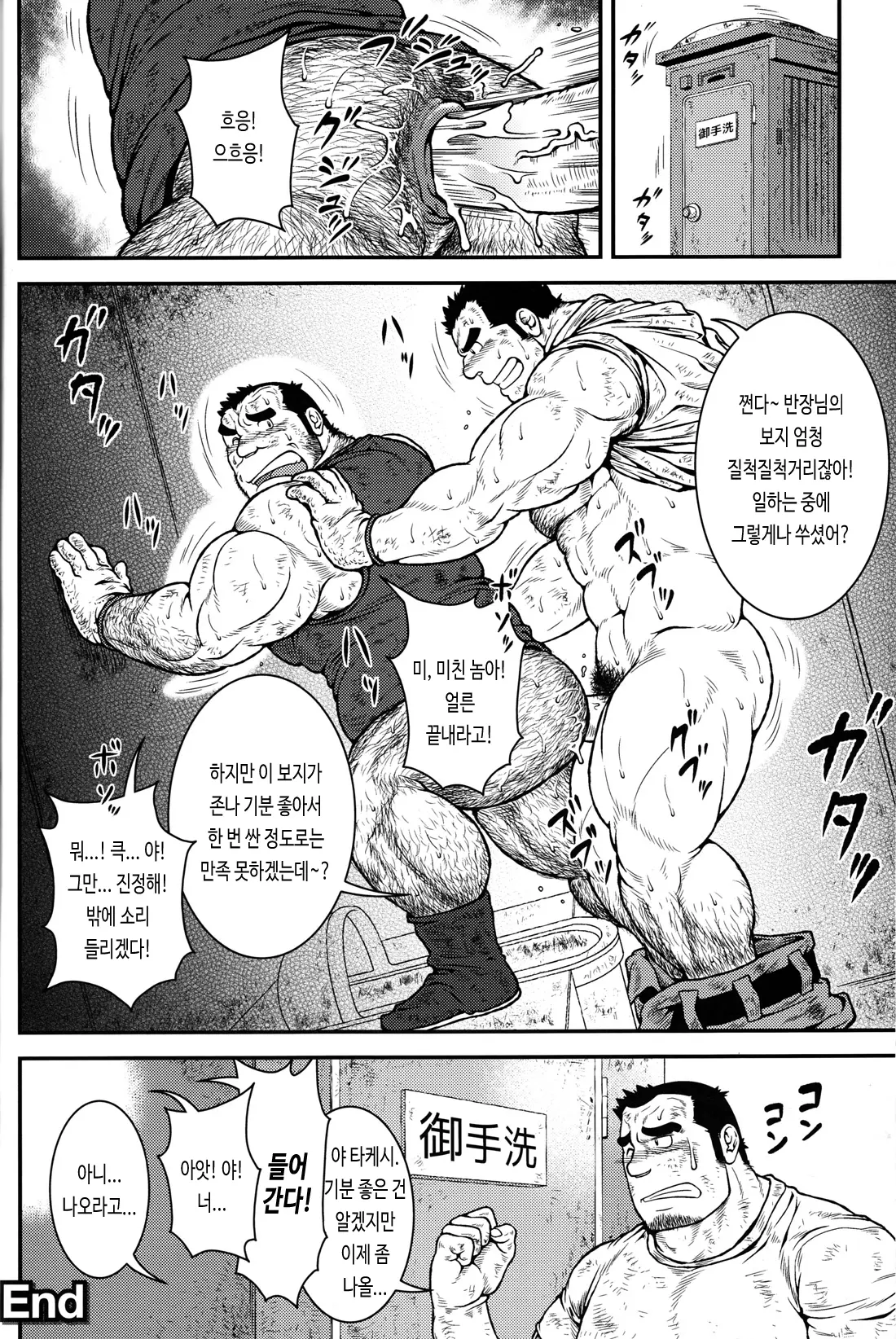 웹툰 이미지 23