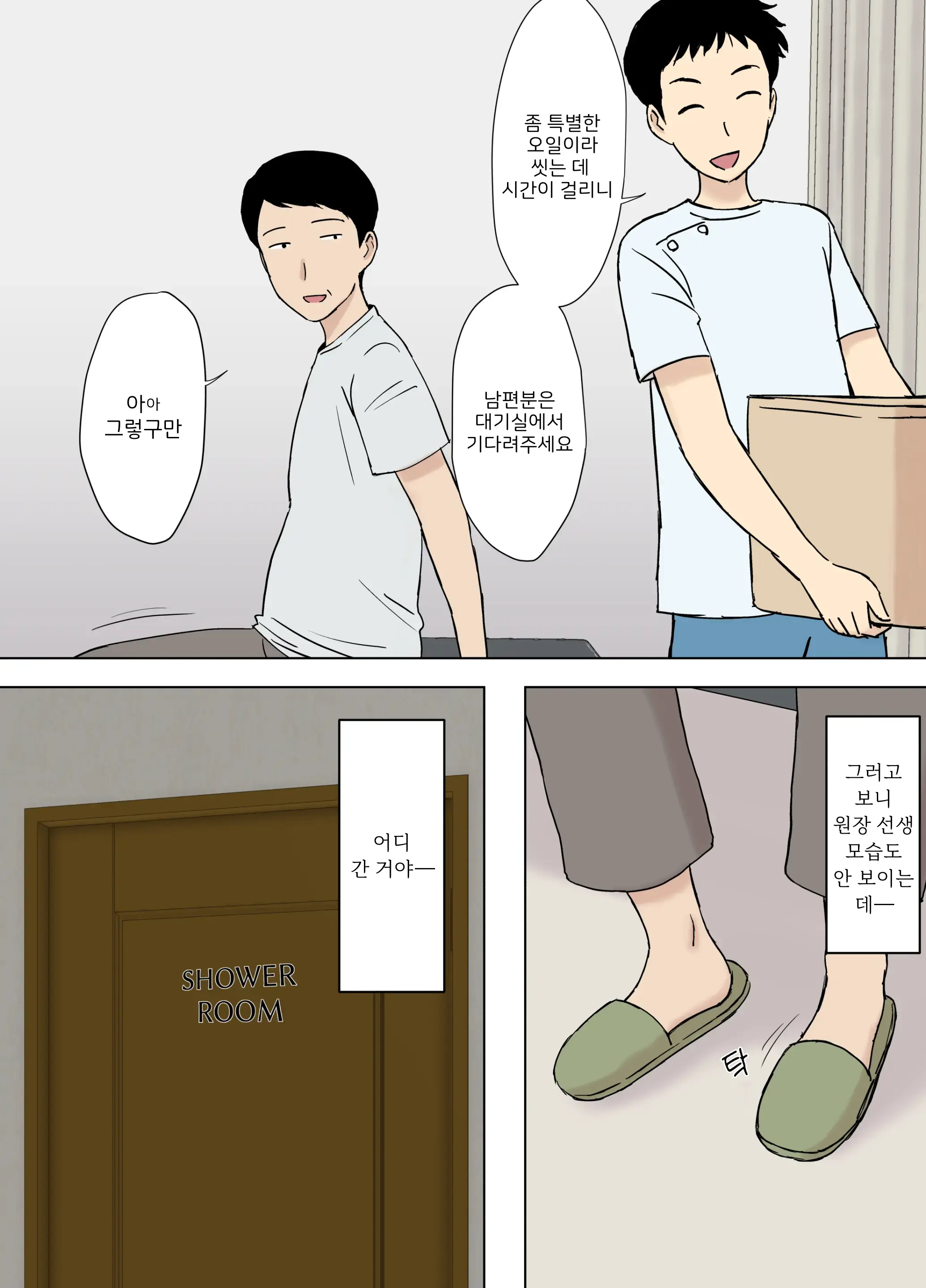 웹툰 이미지 33