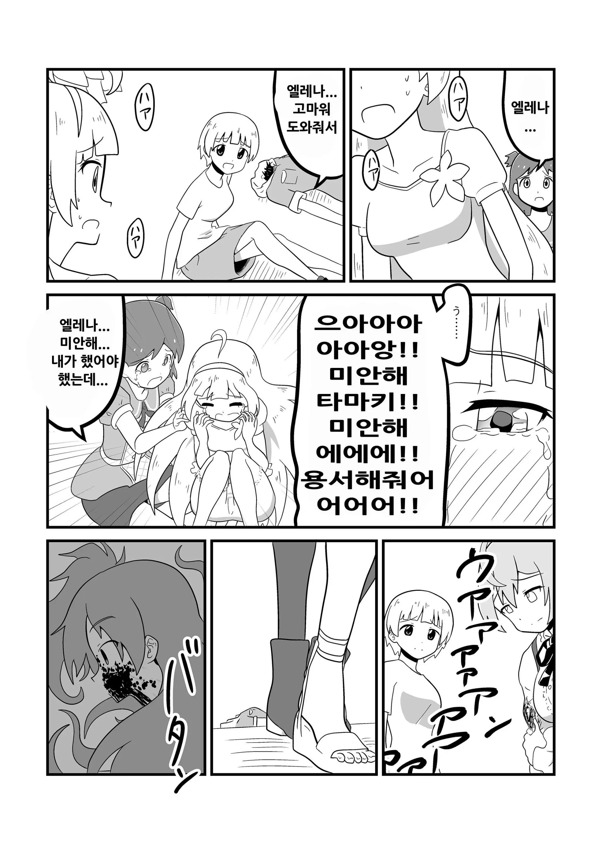 웹툰 이미지 85