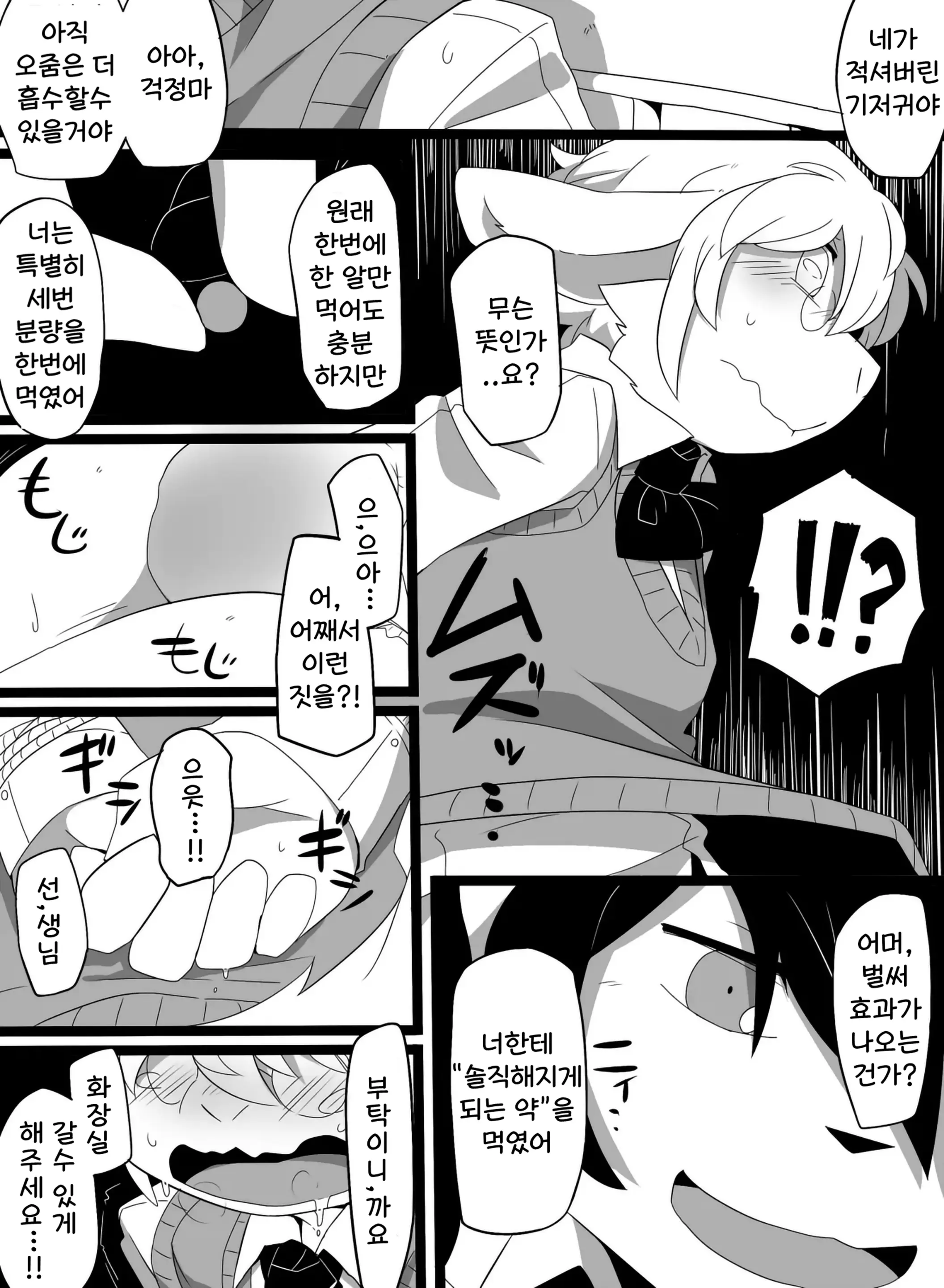 웹툰 이미지 10