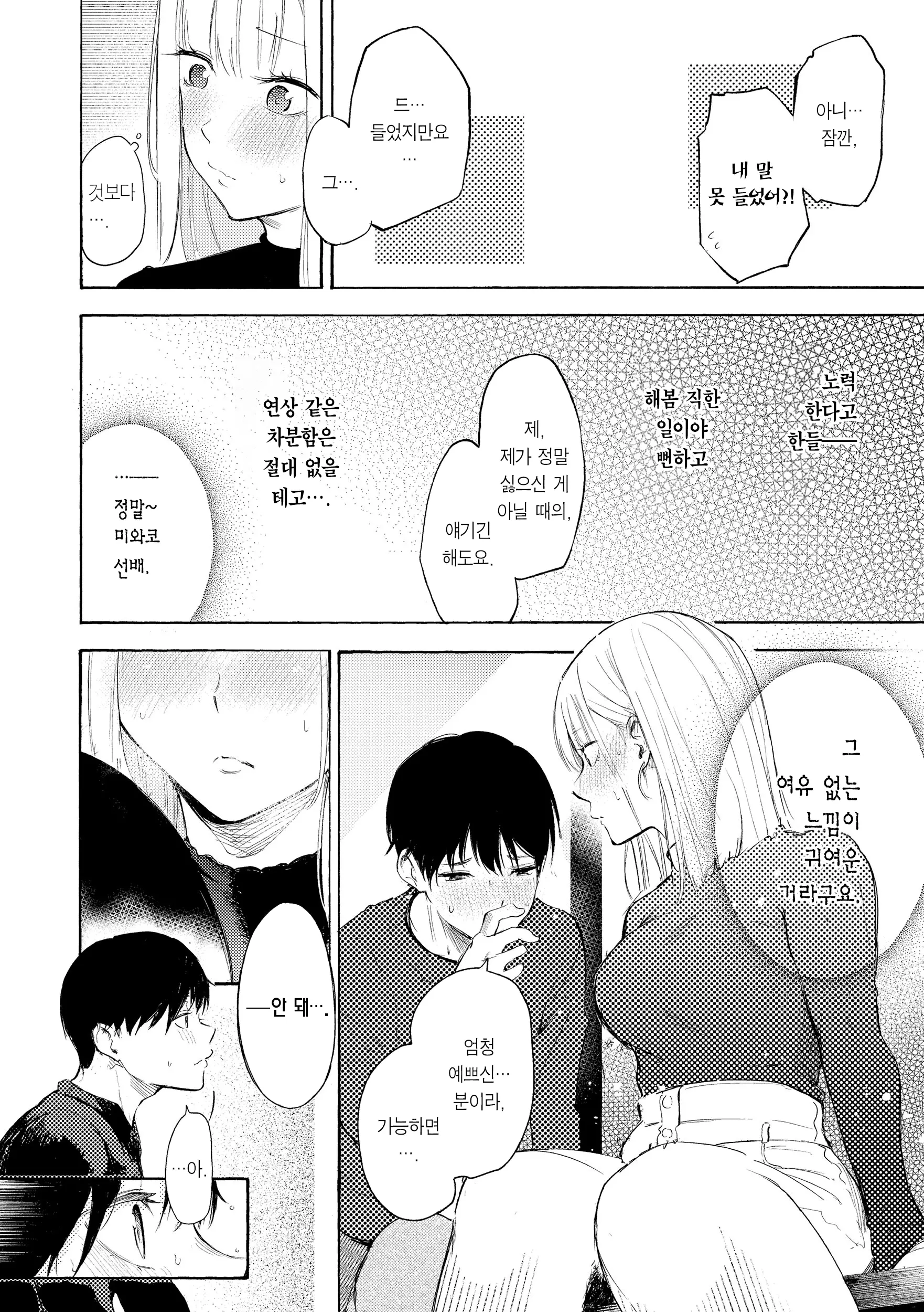 웹툰 이미지 69
