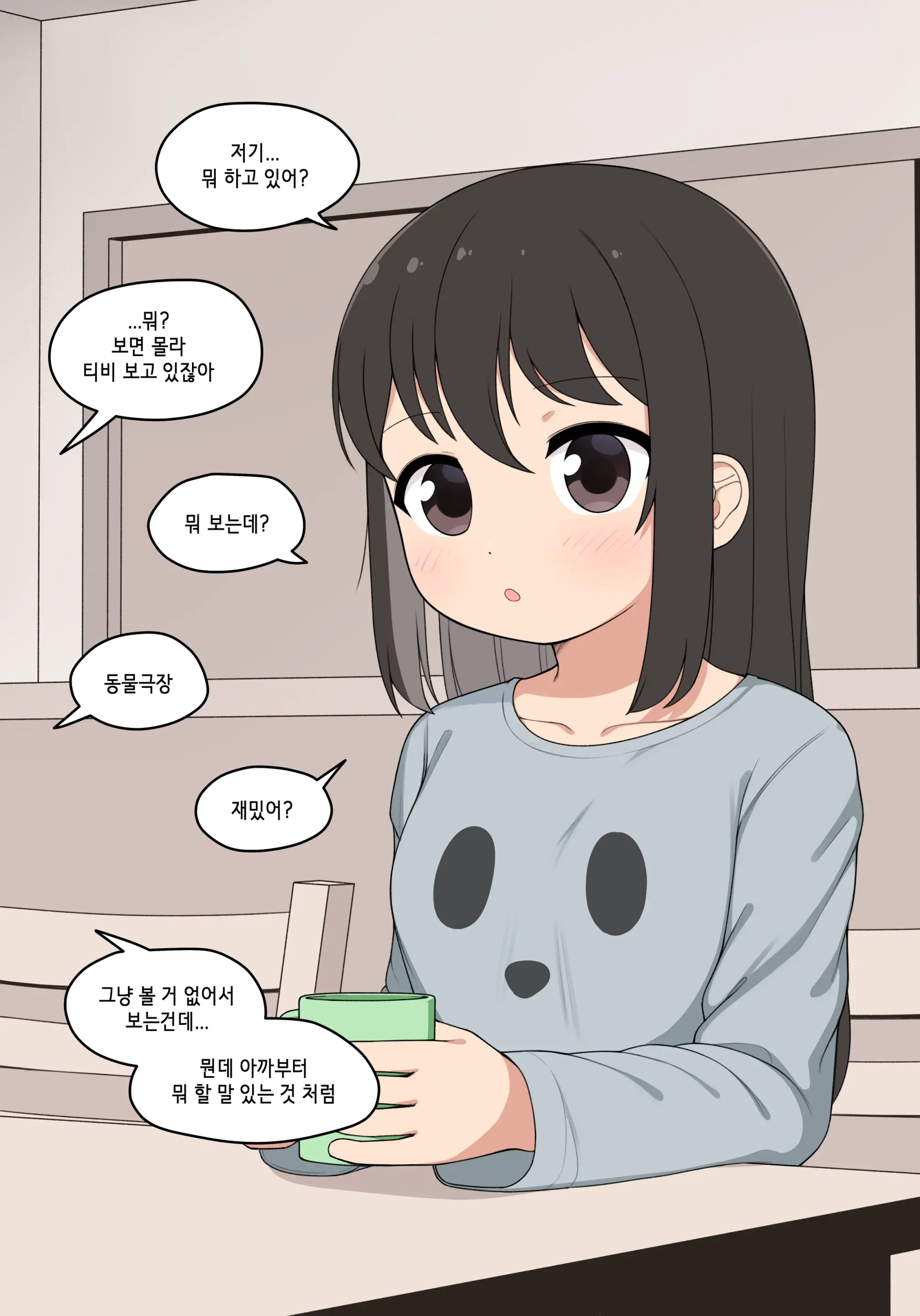 웹툰 이미지 1