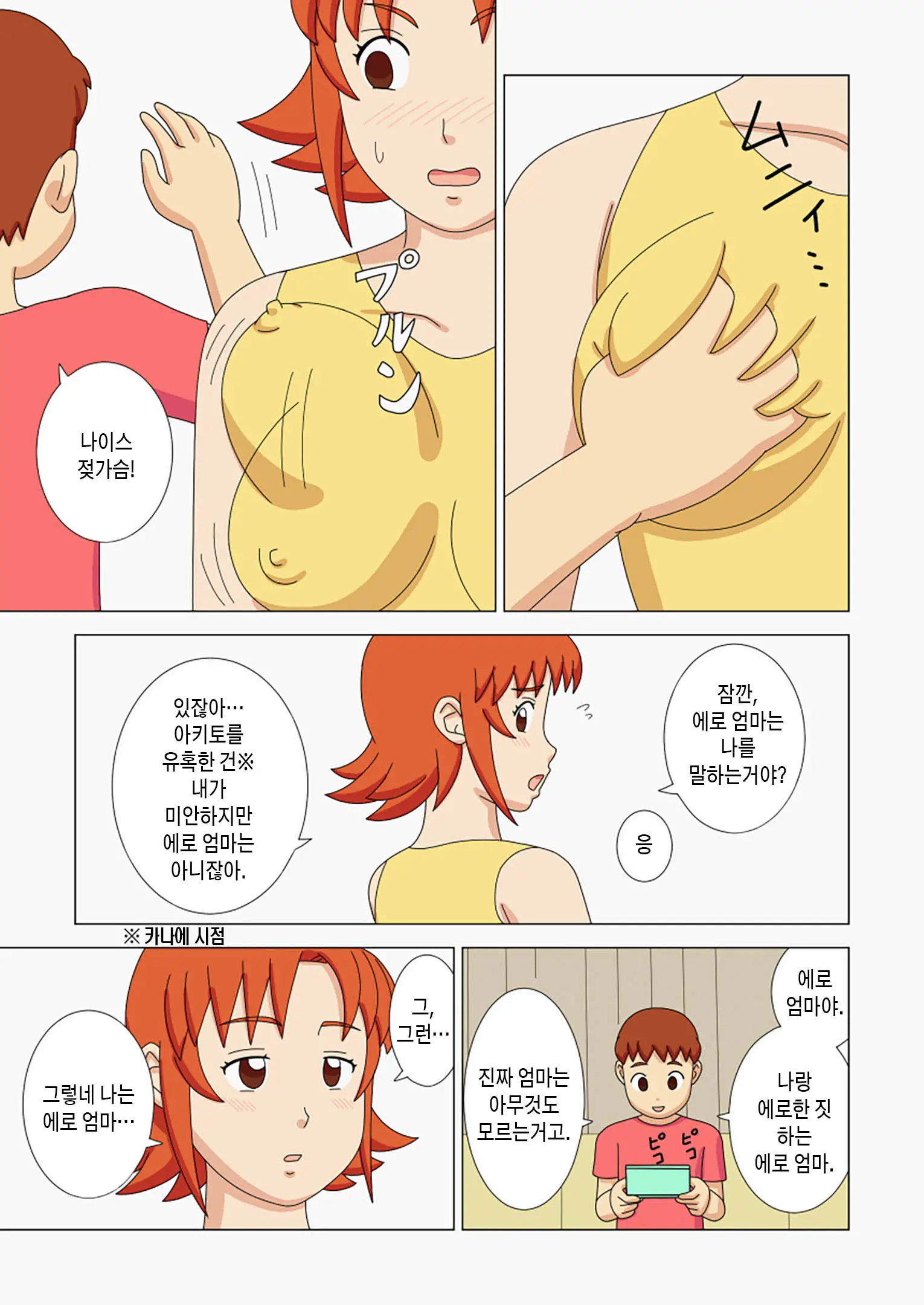 웹툰 이미지 21