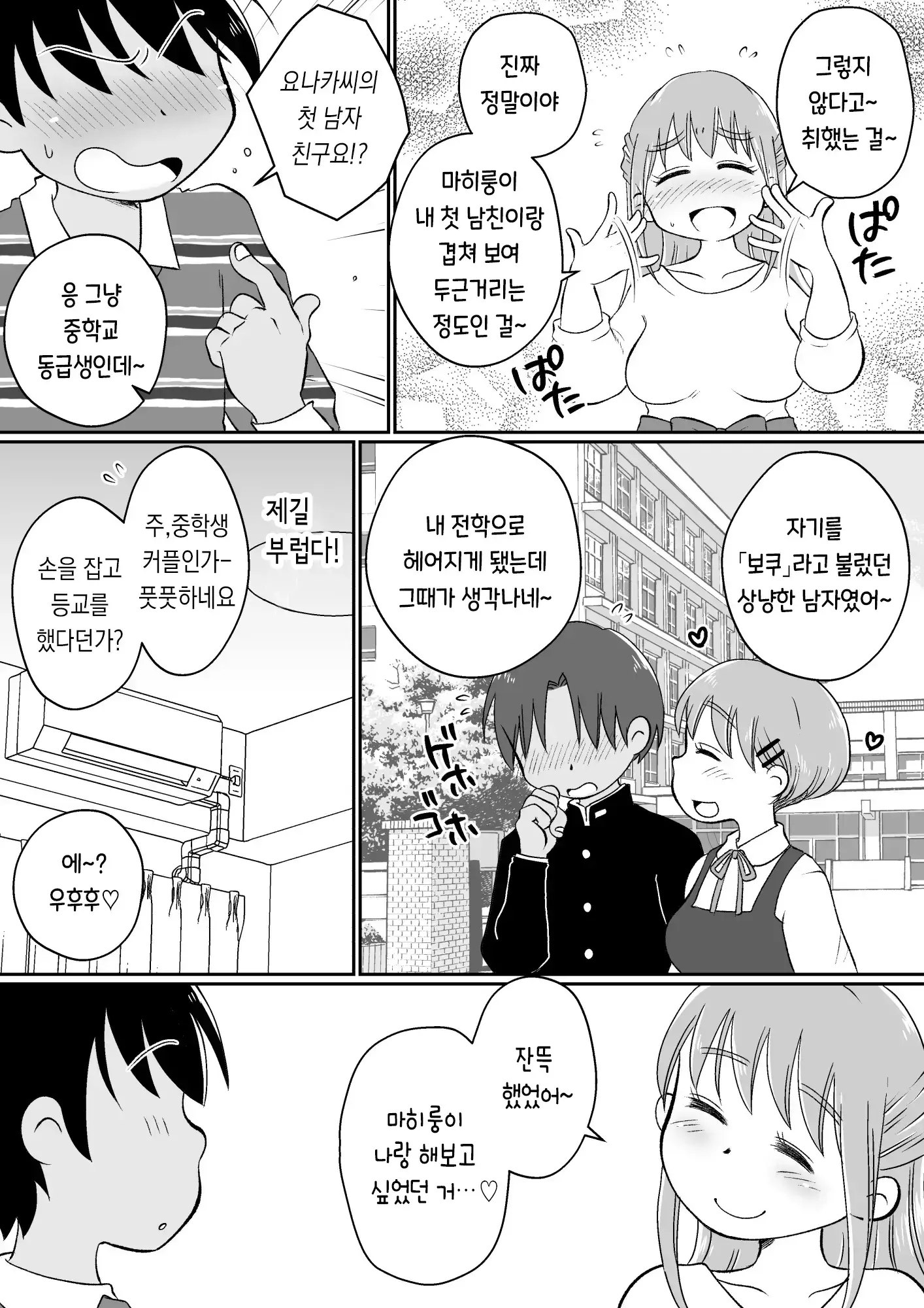 웹툰 이미지 27