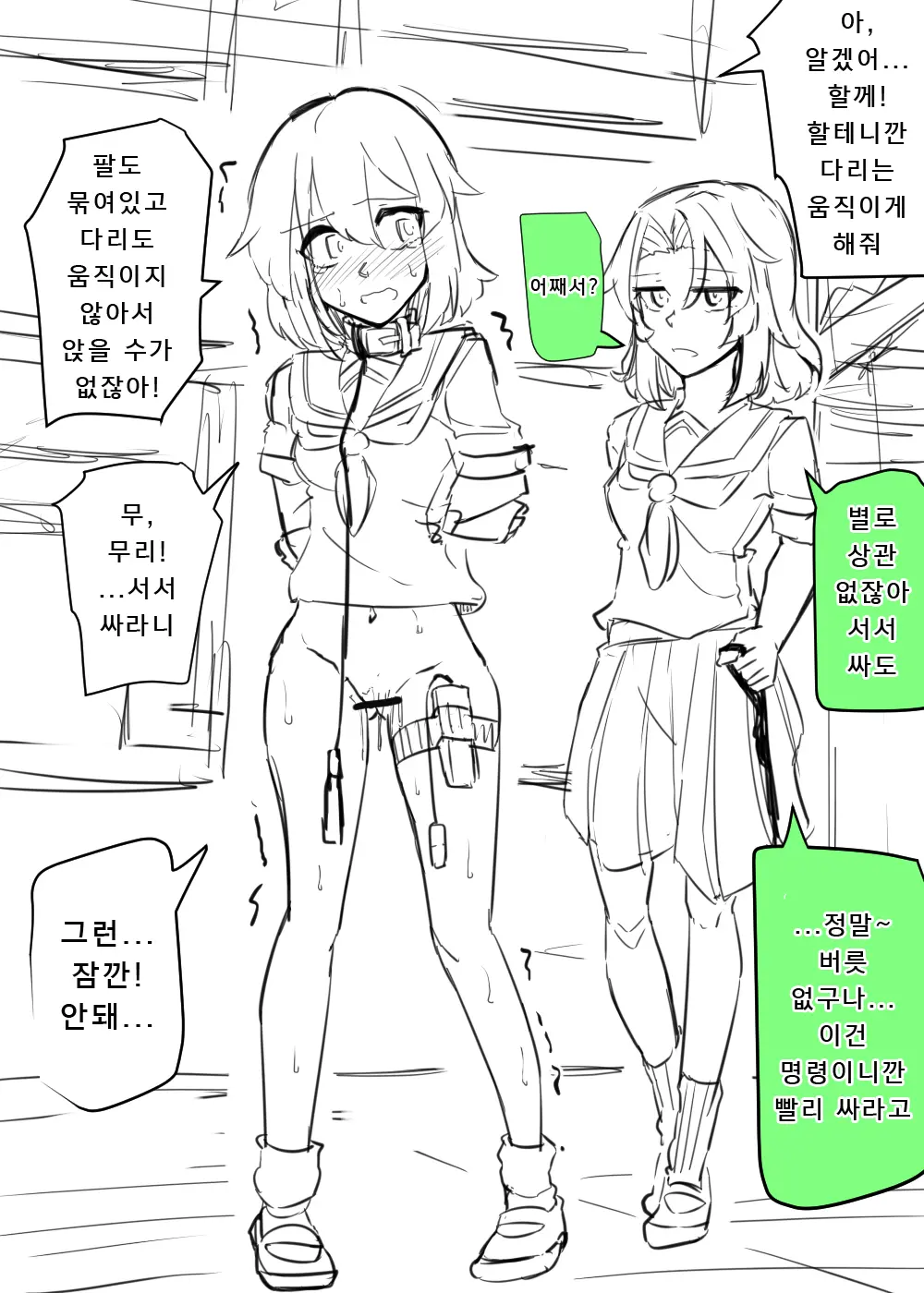 웹툰 이미지 27