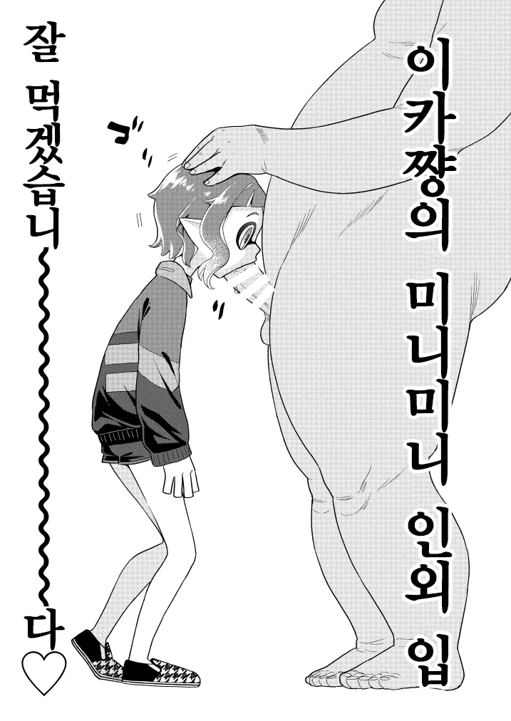 웹툰 이미지 7