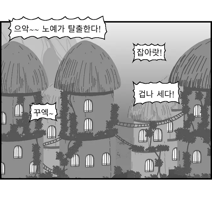웹툰 이미지 181