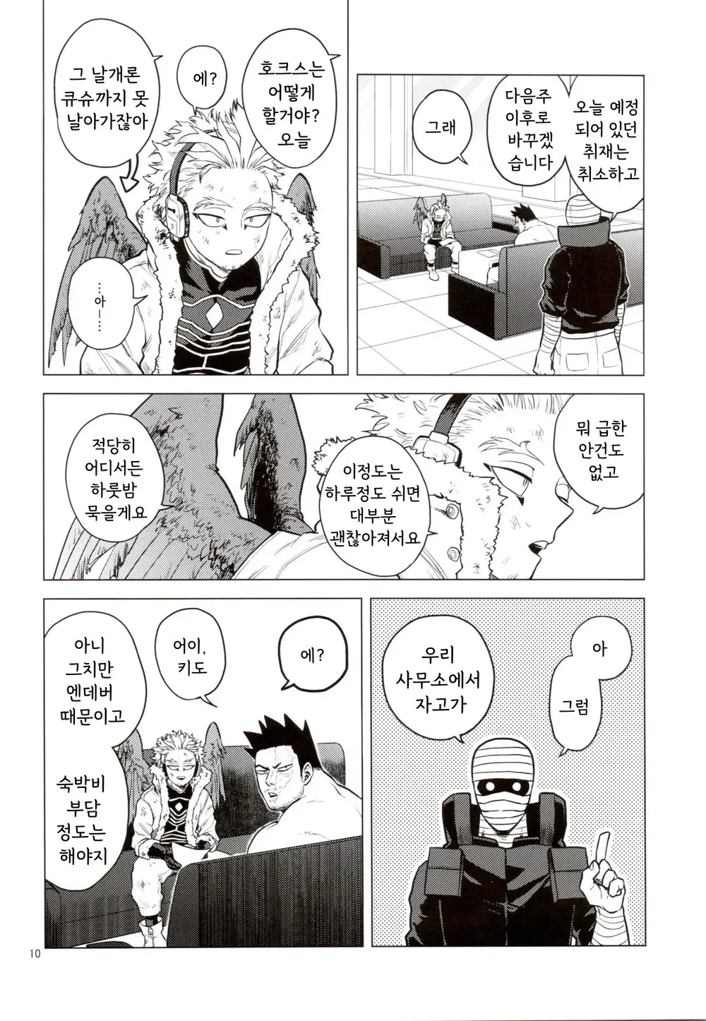 웹툰 이미지 8