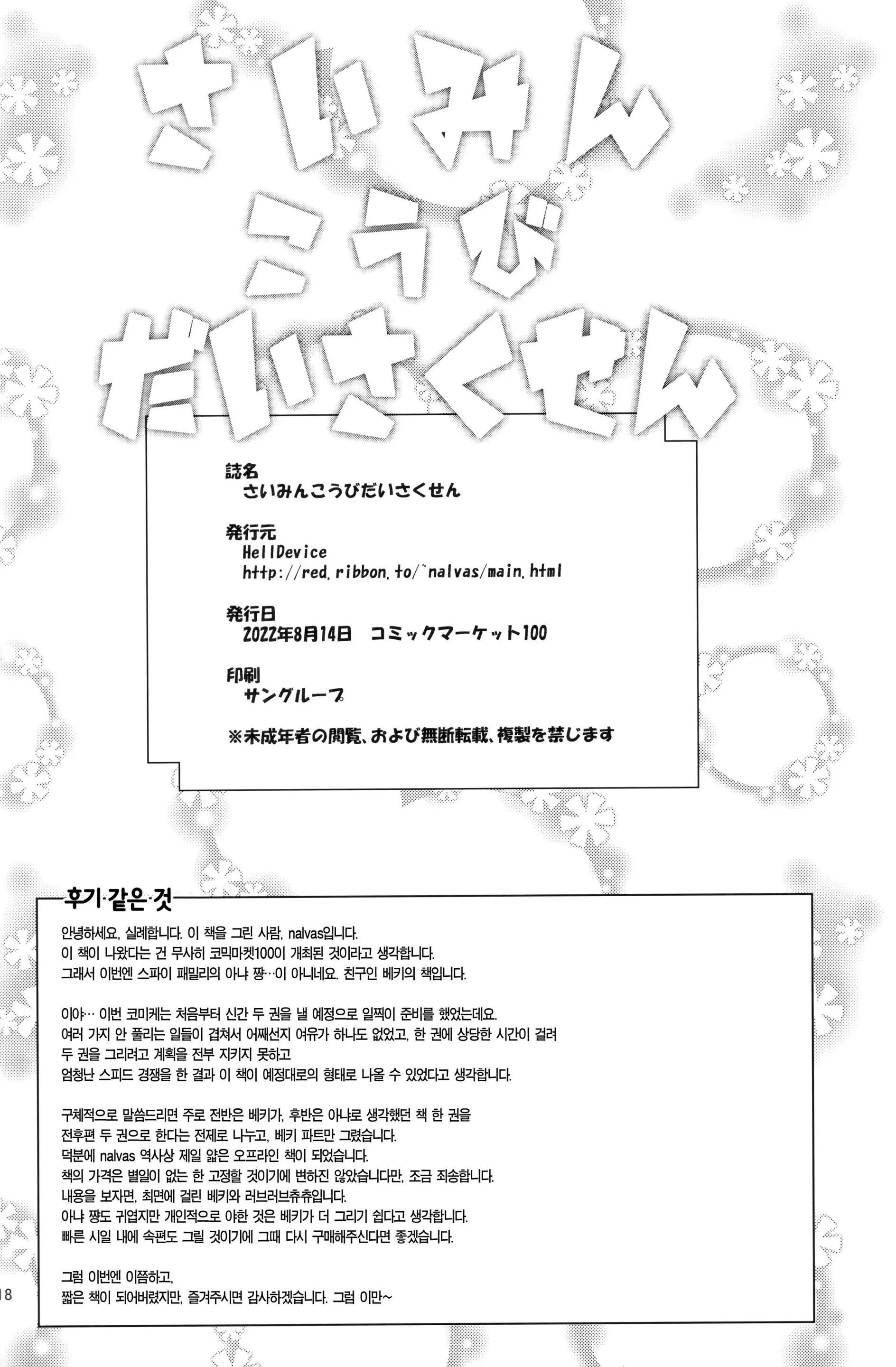 웹툰 이미지 16