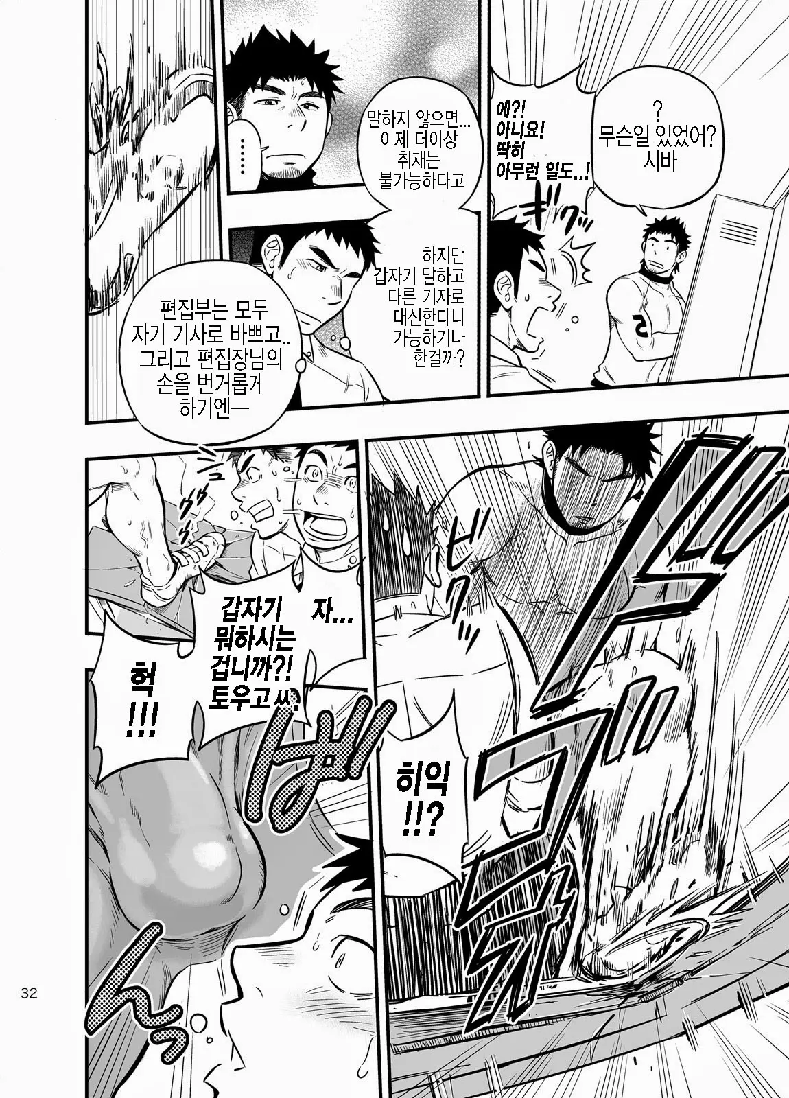 웹툰 이미지 30