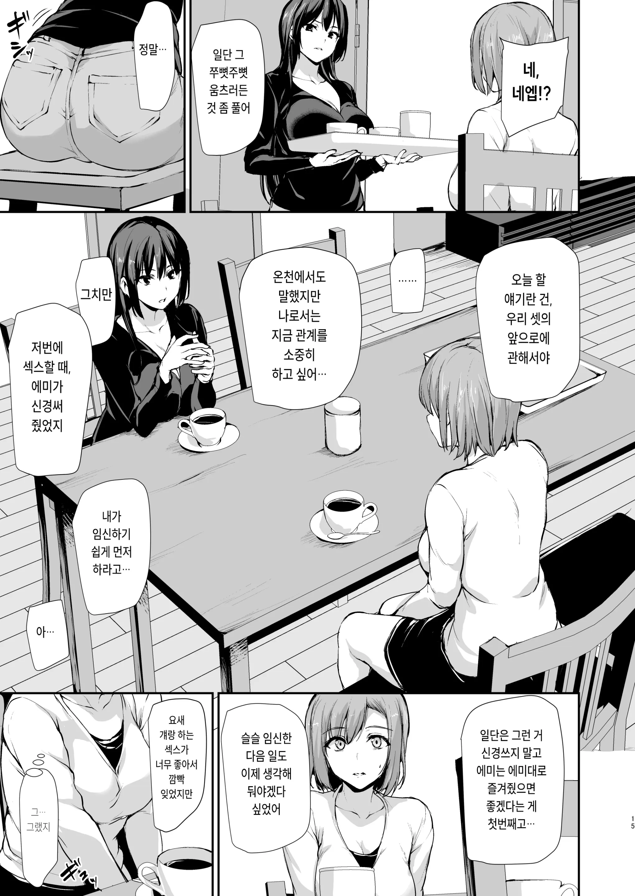 웹툰 이미지 14
