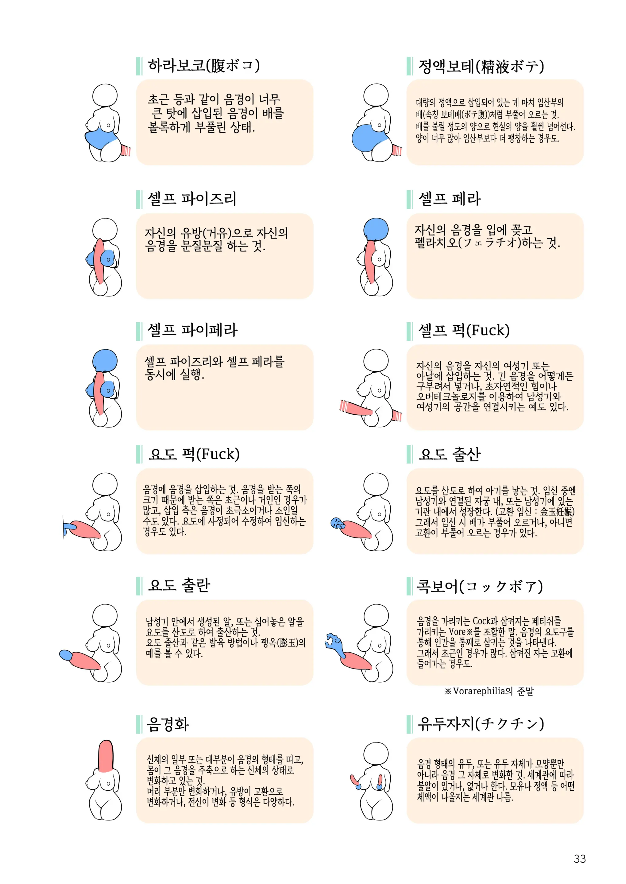 웹툰 이미지 32